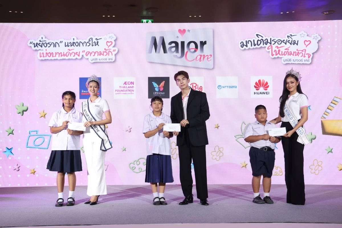 มูลนิธิ เมเจอร์ แคร์ ก้าวสู่ปีที่ 13 "หยั่งรากแห่งการให้ เบ่งบานด้วยความรัก"