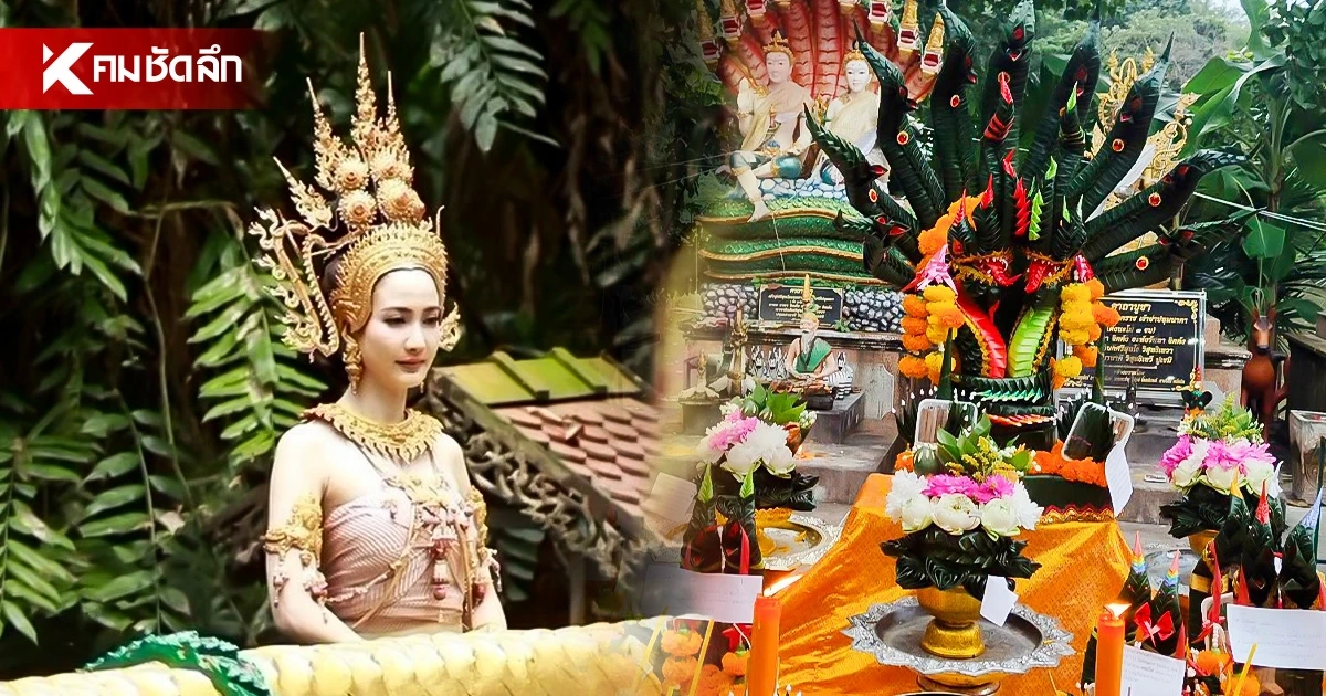 เลขเด็ด 'ปฏิทินคำชะโนด' 16 ต.ค. 69 คอหวยชวนลุ้น สายญาณพญานาค