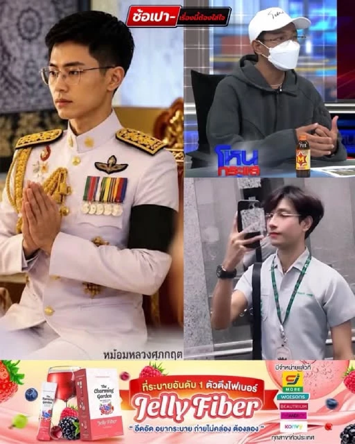 ขุดวีรกรรม 'โปเต้ นักจะแกง' คนลวงในตำนาน? หลังออกโหนกระแส เพจดังแฉยับ