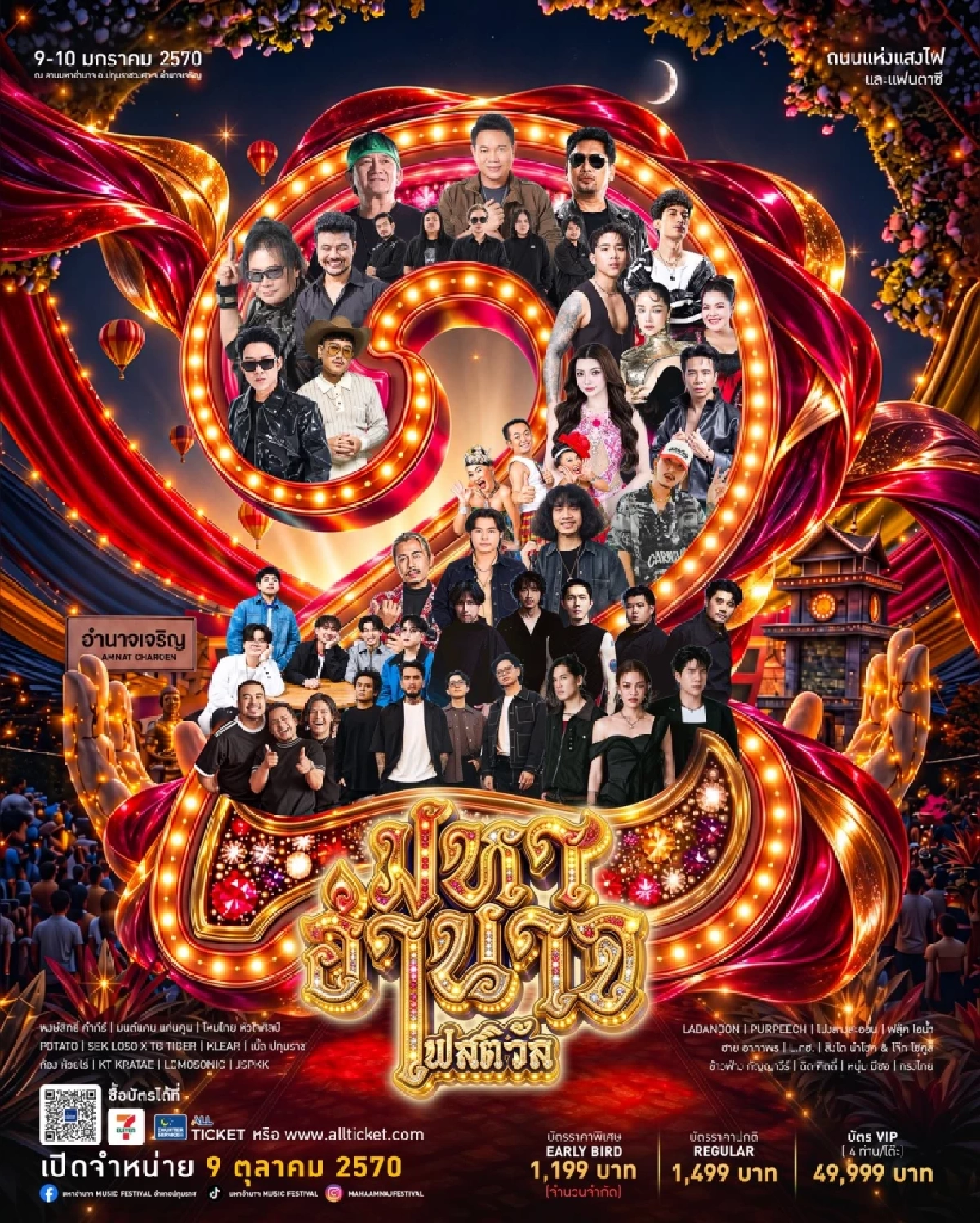 เปิดไลน์อัพ 'มหาอำนาจ เฟสติวัล 2' จัดเต็ม 22 ศิลปิน กระจายรายได้สู่ชุมชน