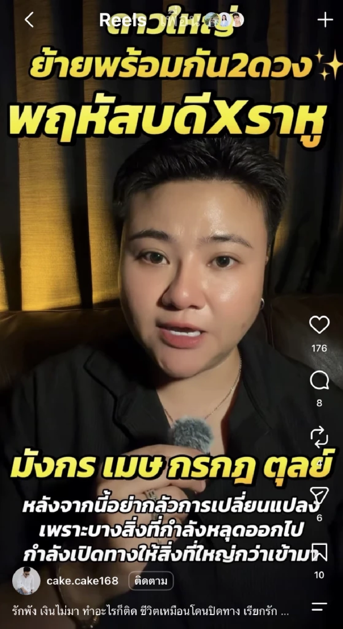 ด่วน! '4 ราศี' รับพลัง 'ราหู X พฤหัส'ย้าย ตุลาคมดวงเปลี่ยน ดี-ร้ายอยู่ที่ตัว