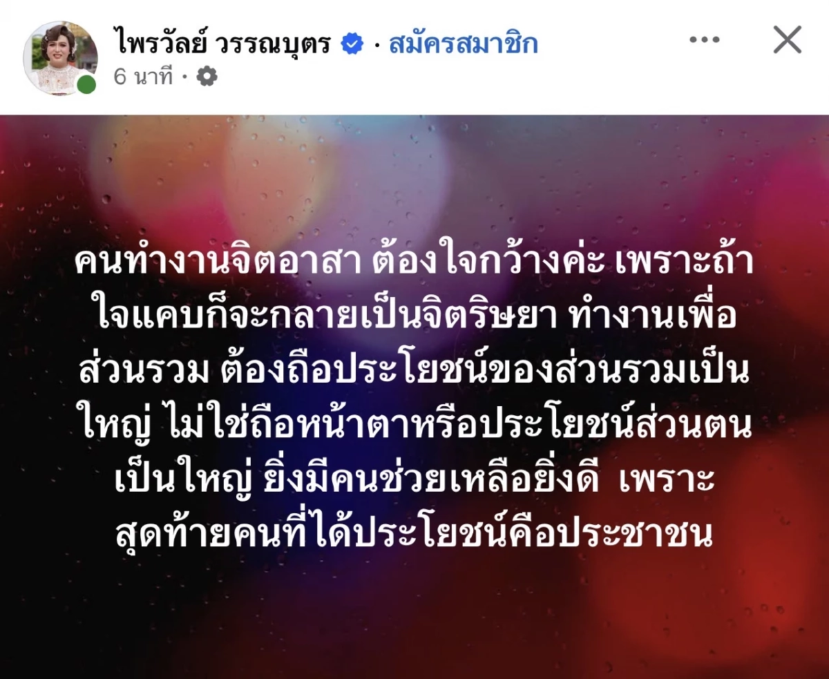 "แพรรี่ ไพรวัลย์" ซัดดราม่า "กู้ภัยรุ่นใหญ่" แขวะ "บุ๋ม ปนัดดา"