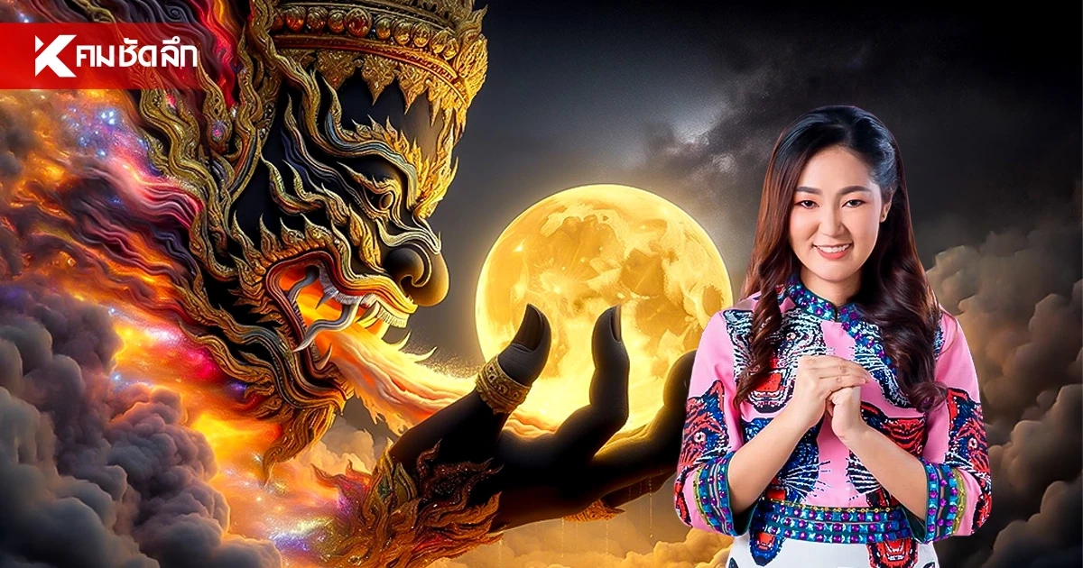 5 ราศี  'พระเกตุย้ายเรือน' สิ่งศักดิ์สิทธิ์เปิดทาง ฝันเห็นเลขมีลุ้นโชค!