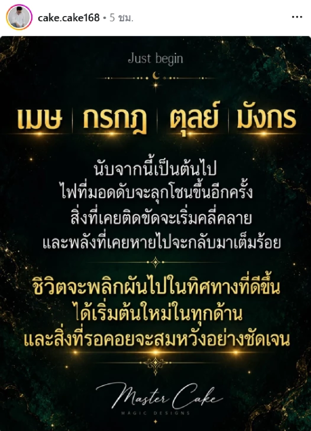 "4 ราศี" ดวงเปิดแรงรับทรัพย์ก้อนใหญ่ ความมืดมนหมดไป ชีวิตพลิกฟื้น