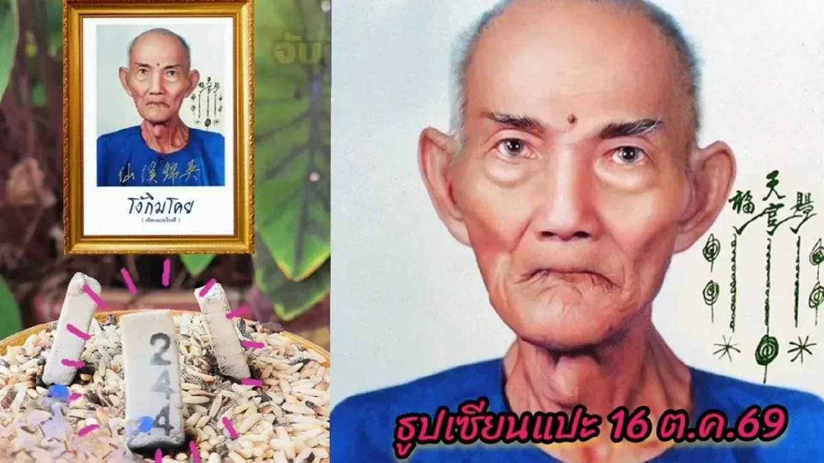 ส่องเลขธูป 'เซียนแปะโรงสี' 16/10/69 เลขเด็ดคอหวยลุ้น เต็มตาขนลุก