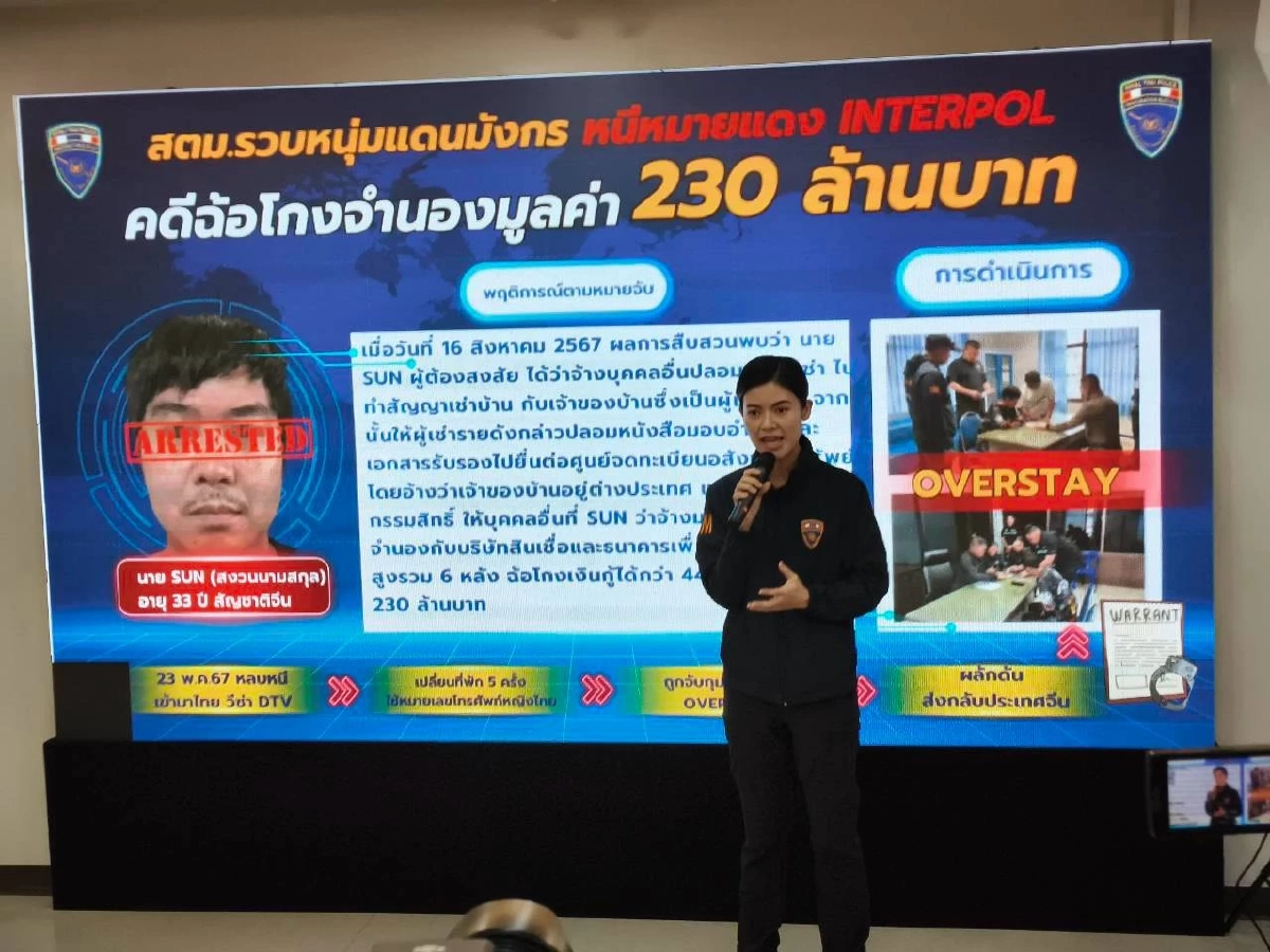 "นพศิลป์" สั่งขยายผล หนุ่มจีนโอเวอร์สเตย์ ช็อก! หนีหมายแดงตุ๋นเงิน 200 ล้าน