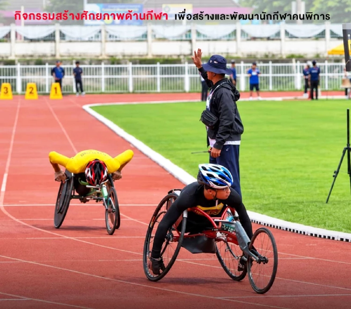 72 ปีแห่งโอกาส 'มูลนิธิอนุเคราะห์คนพิการฯ' สืบสานพระเมตตาสมเด็จย่า