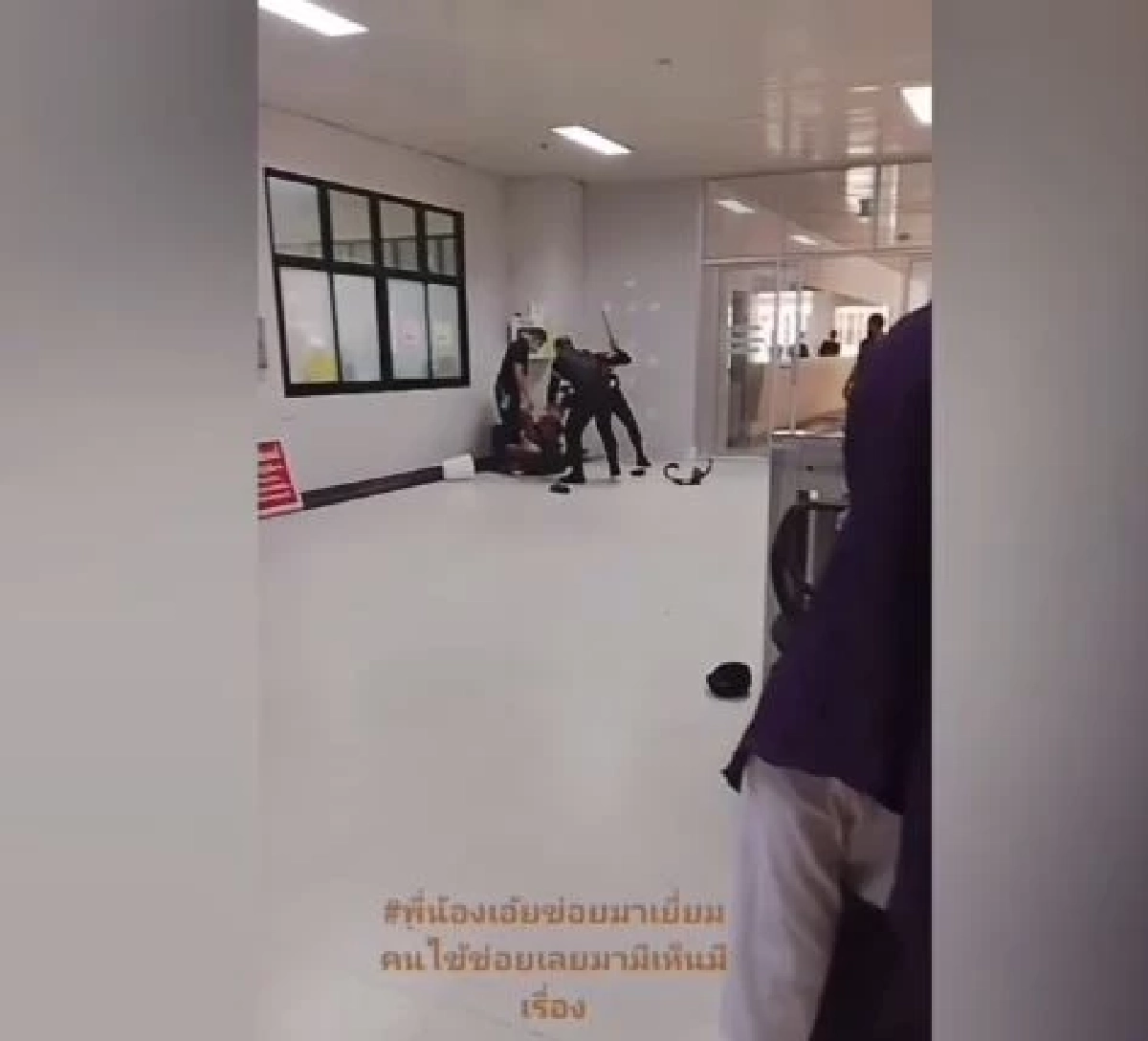 ญาติคนไข้ โดน รปภ. รุมตี บาดเจ็บขาหัก โรงพยาบาล ตั้ง กก.สอบแล้ว