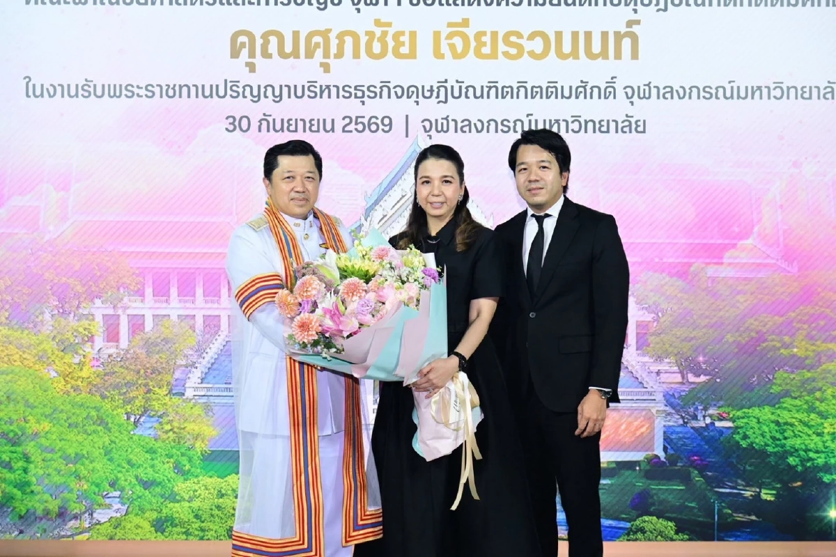 “ศุภชัย เจียรวนนท์” รับปริญญาบริหารธุรกิจดุษฎีบัณฑิตกิตติมศักดิ์