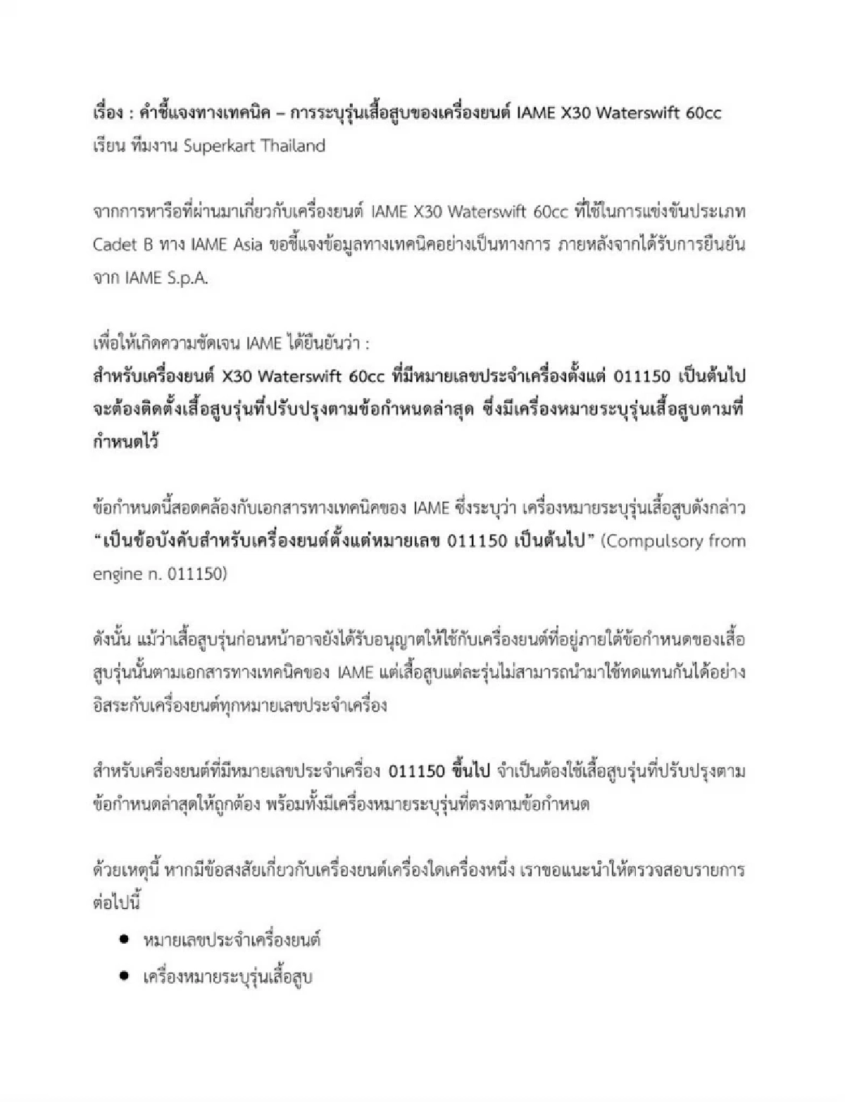 น้อมรับคำตัดสิน! DT Motorsport สับสนใบรับรองมาตรฐาน ยันไม่มีเจตนาตโกง
