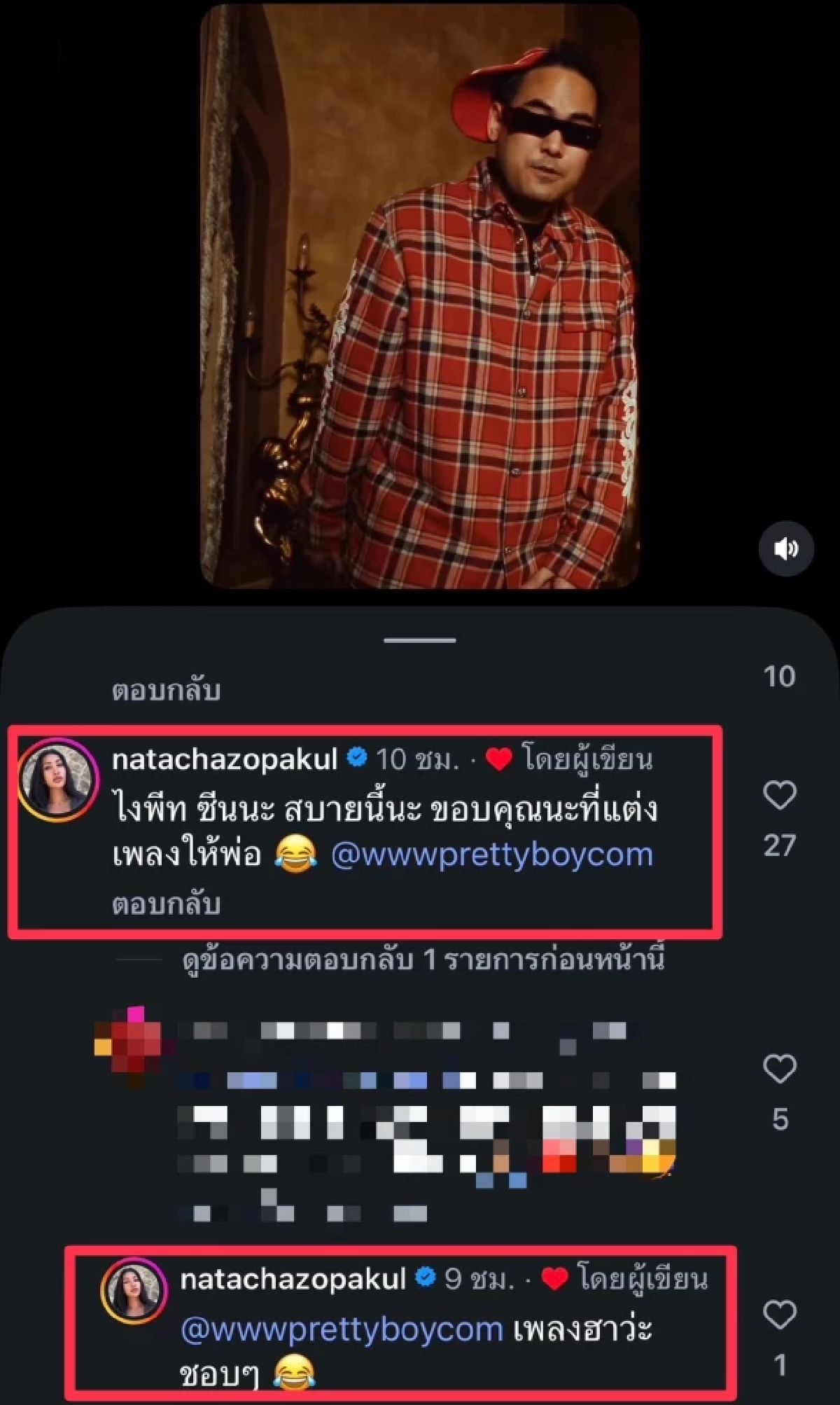 ‘GUNNER - YOUNGGU’ แจงดราม่าปมเพลง “แอ๊ด คาราบาว” ยันไร้เจตนาดิส