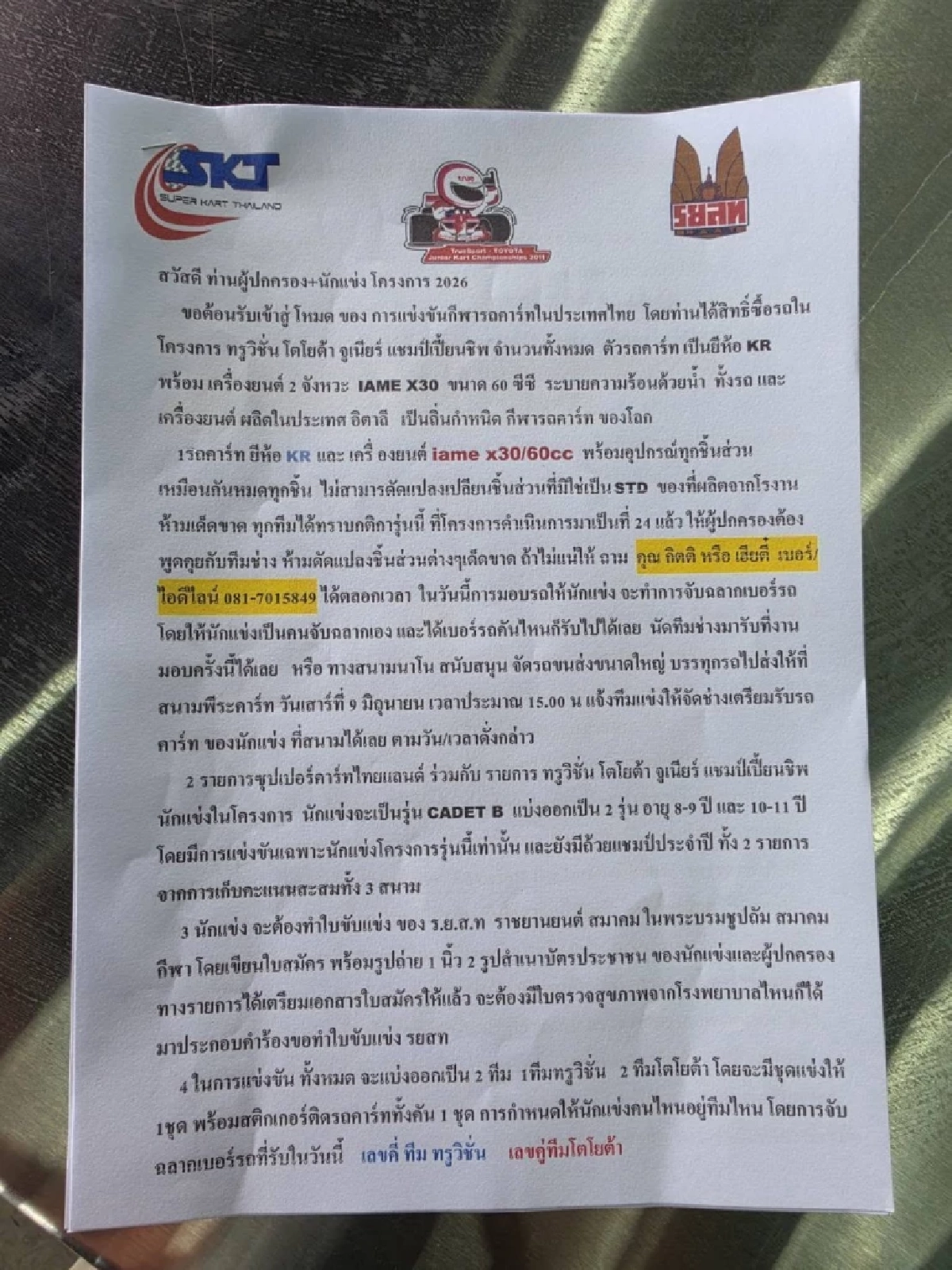 ภาพน้ำตา "น้องพายุ" ติดอยู่ในใจ "ปอ ตนุภัทร" เปิดหลักฐาน ไม่โกรธถูกด่ายับ