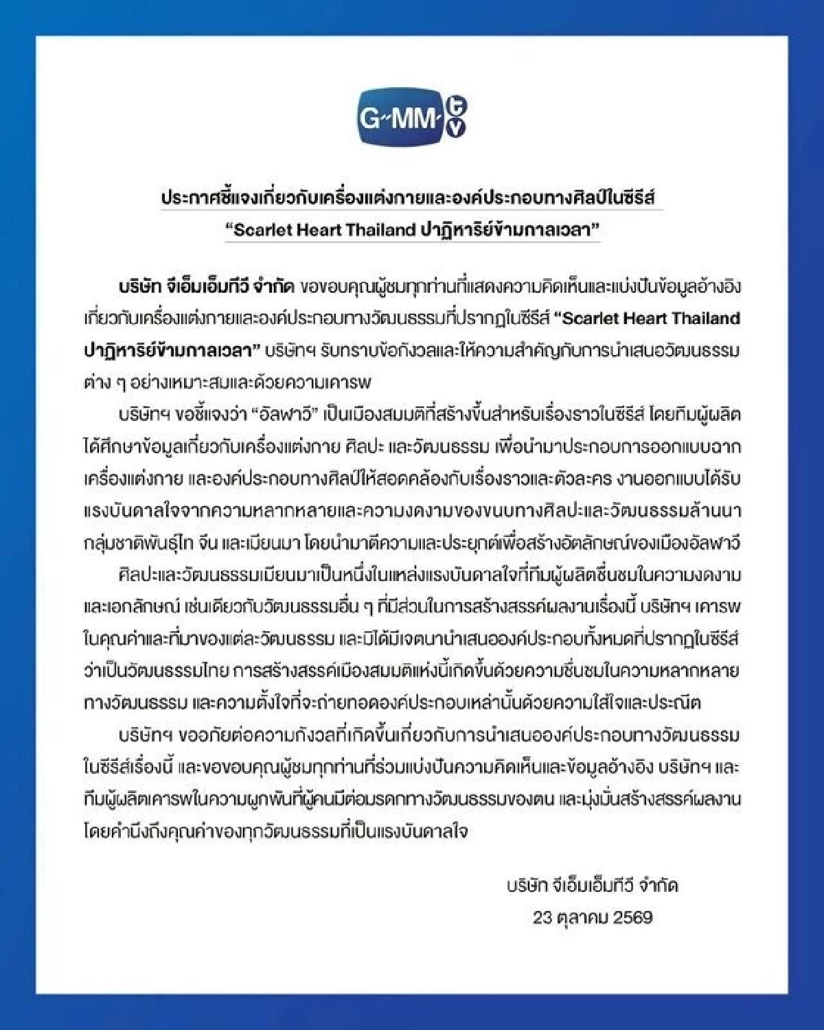 ดราม่า 'ไป่ ทาคน' ถูกขุดวีรกรรมว่อน หลังออกตัวแรง ปมซีรีส์ 'Scarlet Heart Thailand'