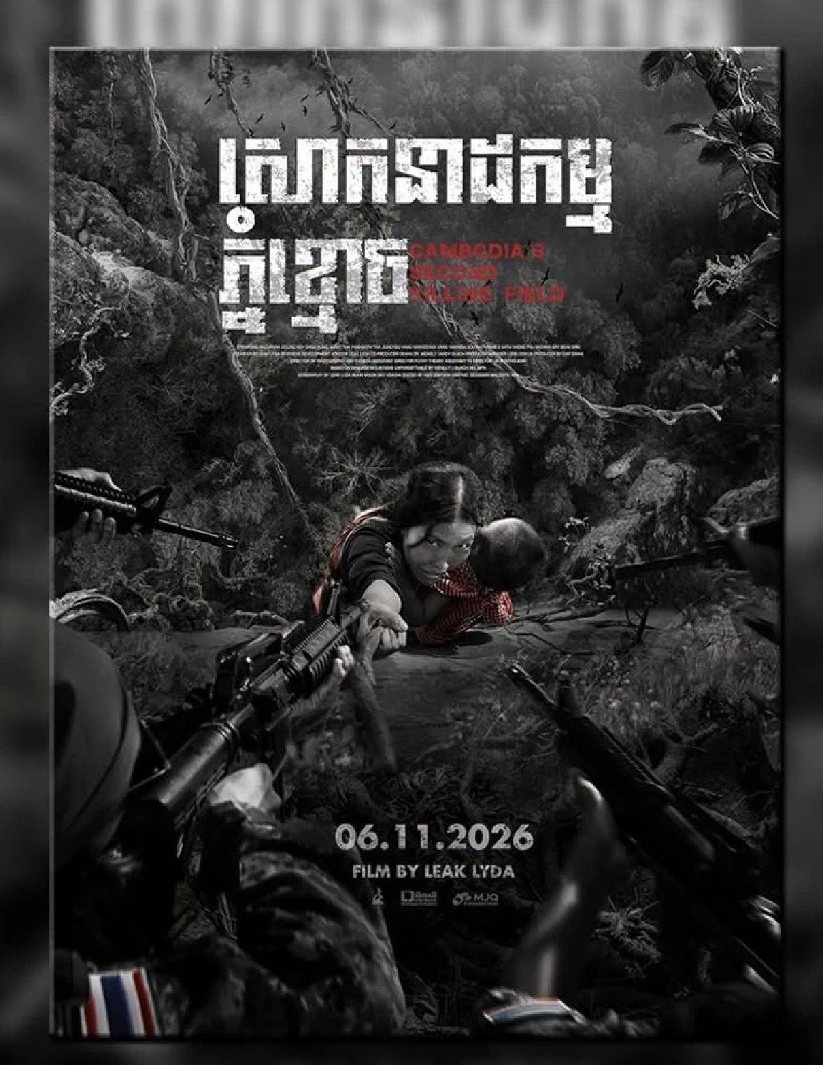 ทบ. ซัดเขมร เลิกบิดเบือนทำหนังปลุกกระแสเกลียดชัง "ทหารไทย"