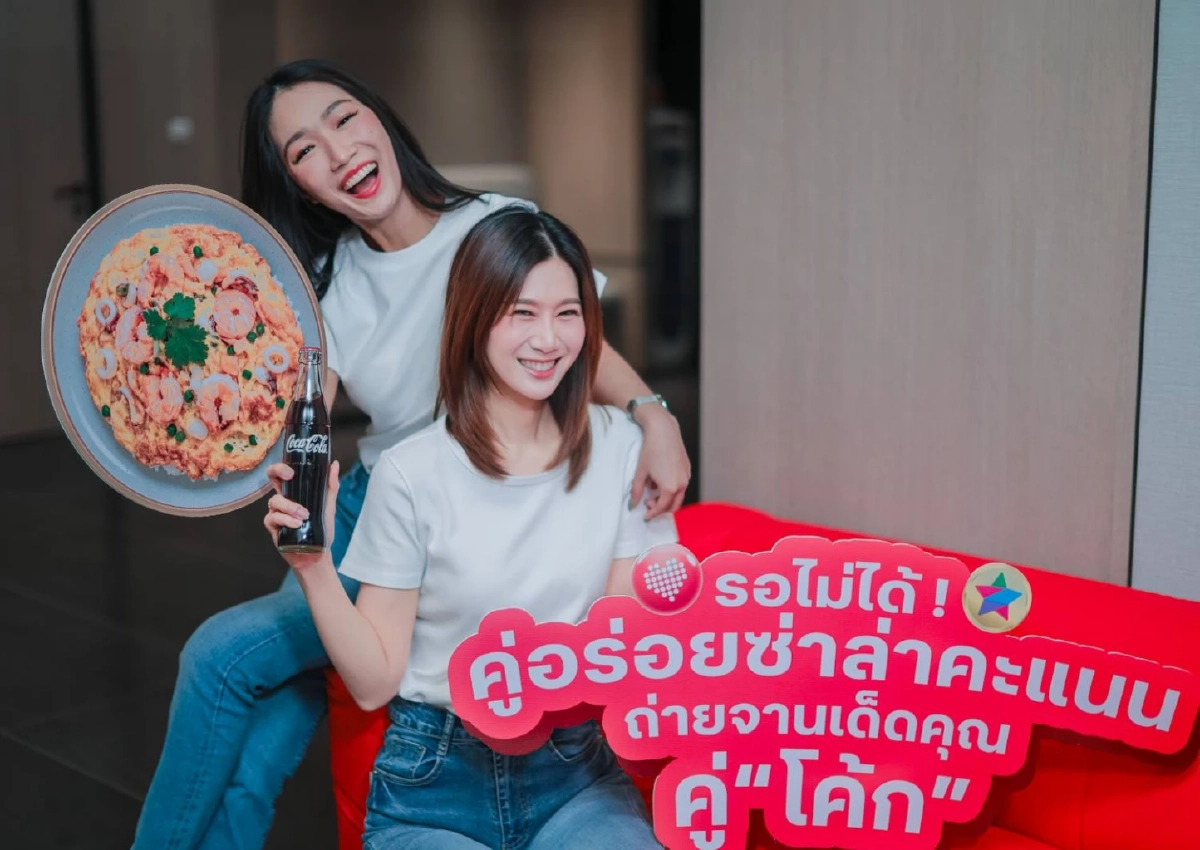 ทรู x “โค้ก” ส่ง “คู่อร่อยซ่าล่าคะแนน” อิ่มท้อง อิ่มพอยท์ อิ่มใจ