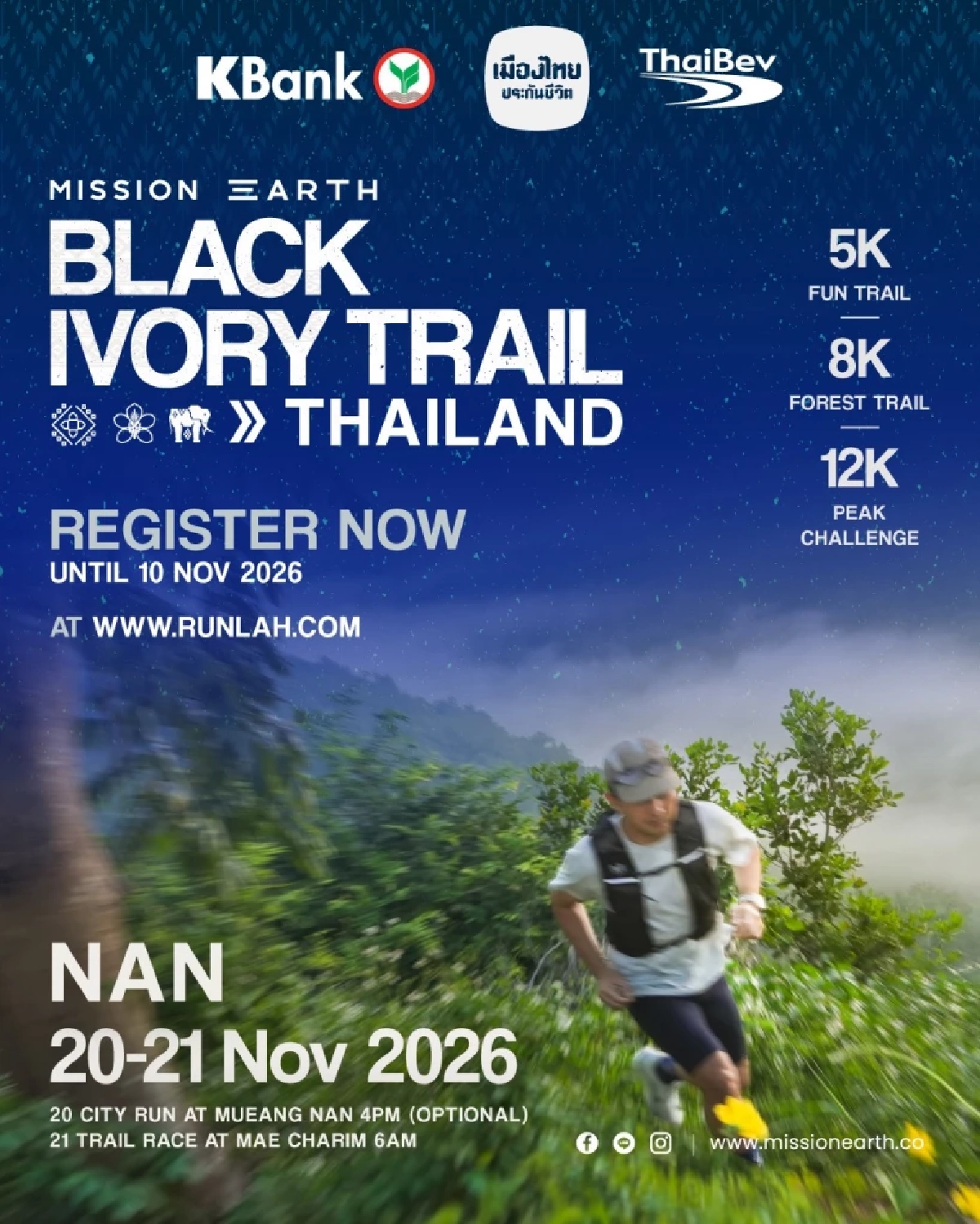 ‘BLACK IVORY TRAIL THAILAND’ ซิตี้รันชมเสน่ห์เมือง วิ่งเทรล Unseen จ.น่าน
