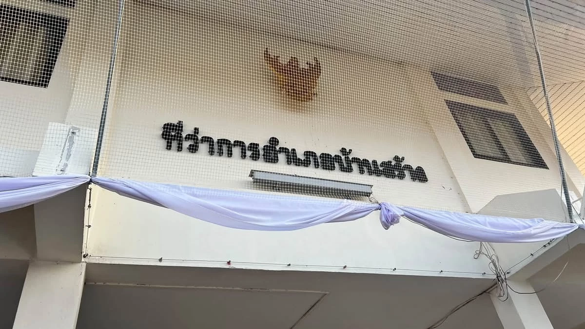 "ชนาธิป โคกมณี" รักษาราชการแทน ผู้ว่าฯ ปราจีน เมินดราม่า ข่าวย้ายนายอำเภอ