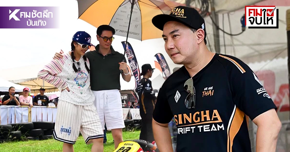 ร.ย.ส.ท. ออกแถลงการณ์แจงแล้ว ปม ‘ปอ ตนุภัทร’ ยื่นประท้วงเครื่องยนต์ ‘น้องพายุ’
