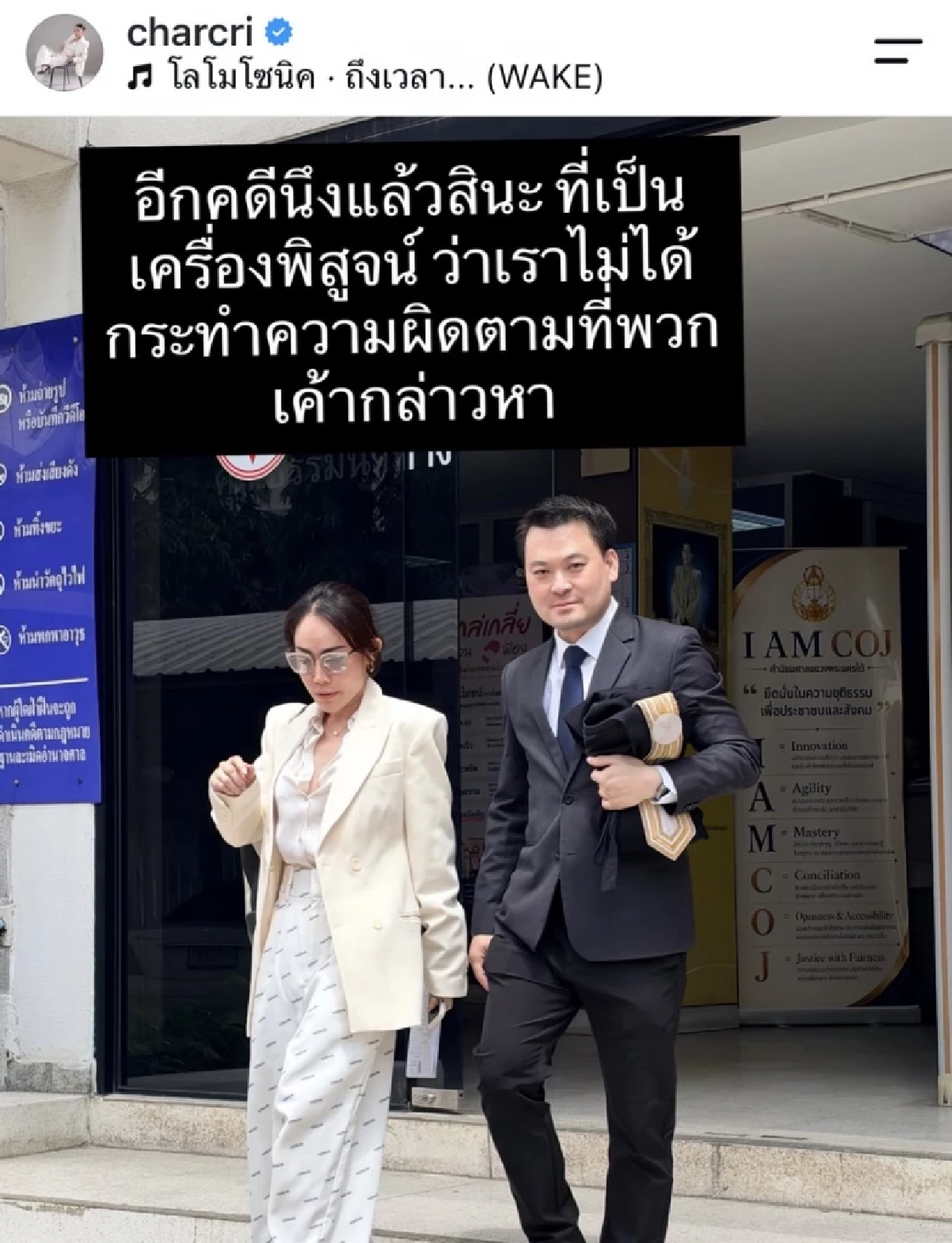 "พลอย เฌอมาลย์" เปิดใจหลังศาลยกฟ้องอดีต ผจก. ยันเดินหน้าอุทธรณ์