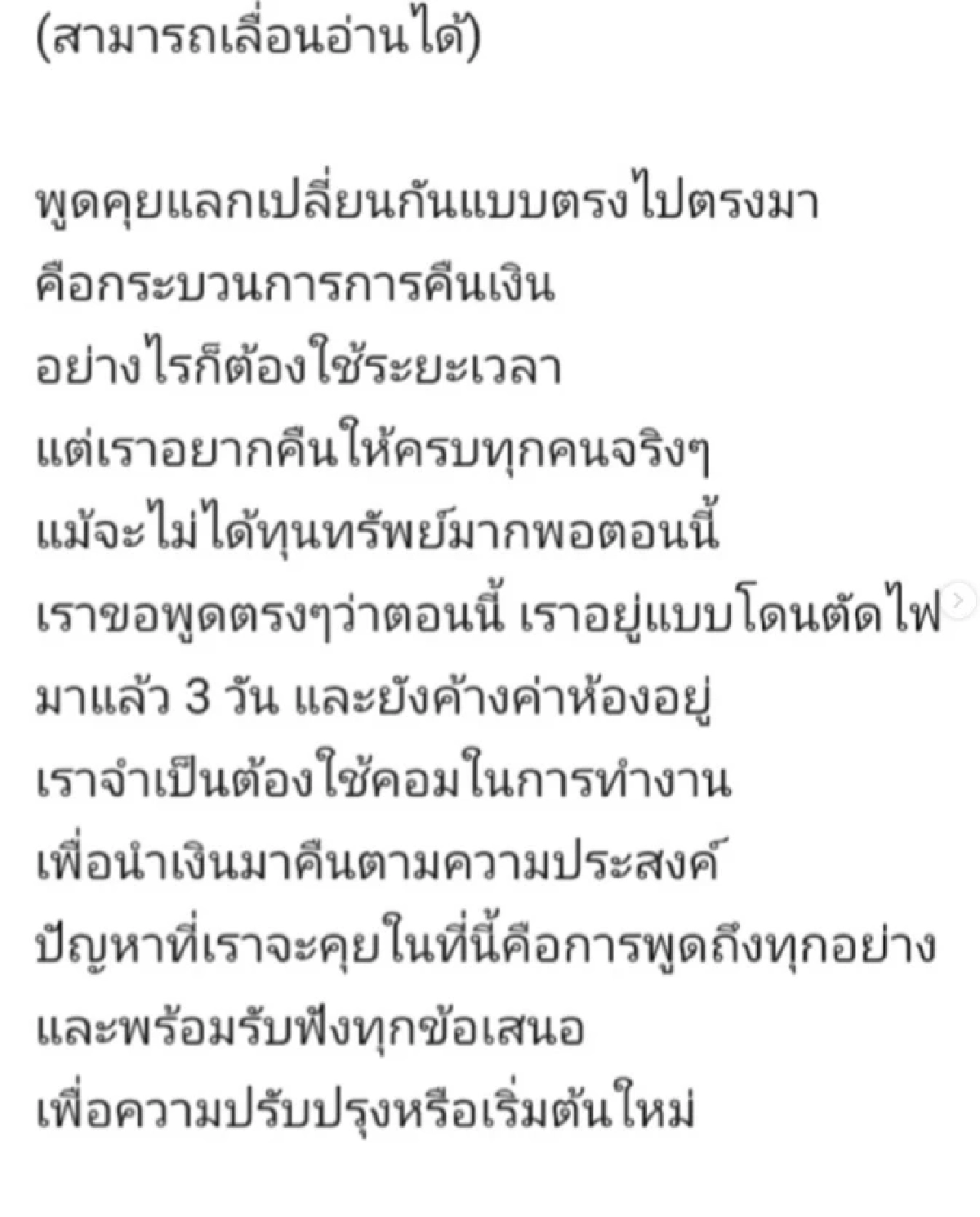 สรุปมหากาพย์ "นักวาดดังIG" กุเรื่องตายทิพย์  หลอกแฟนคลับให้โอนเงินช่วย