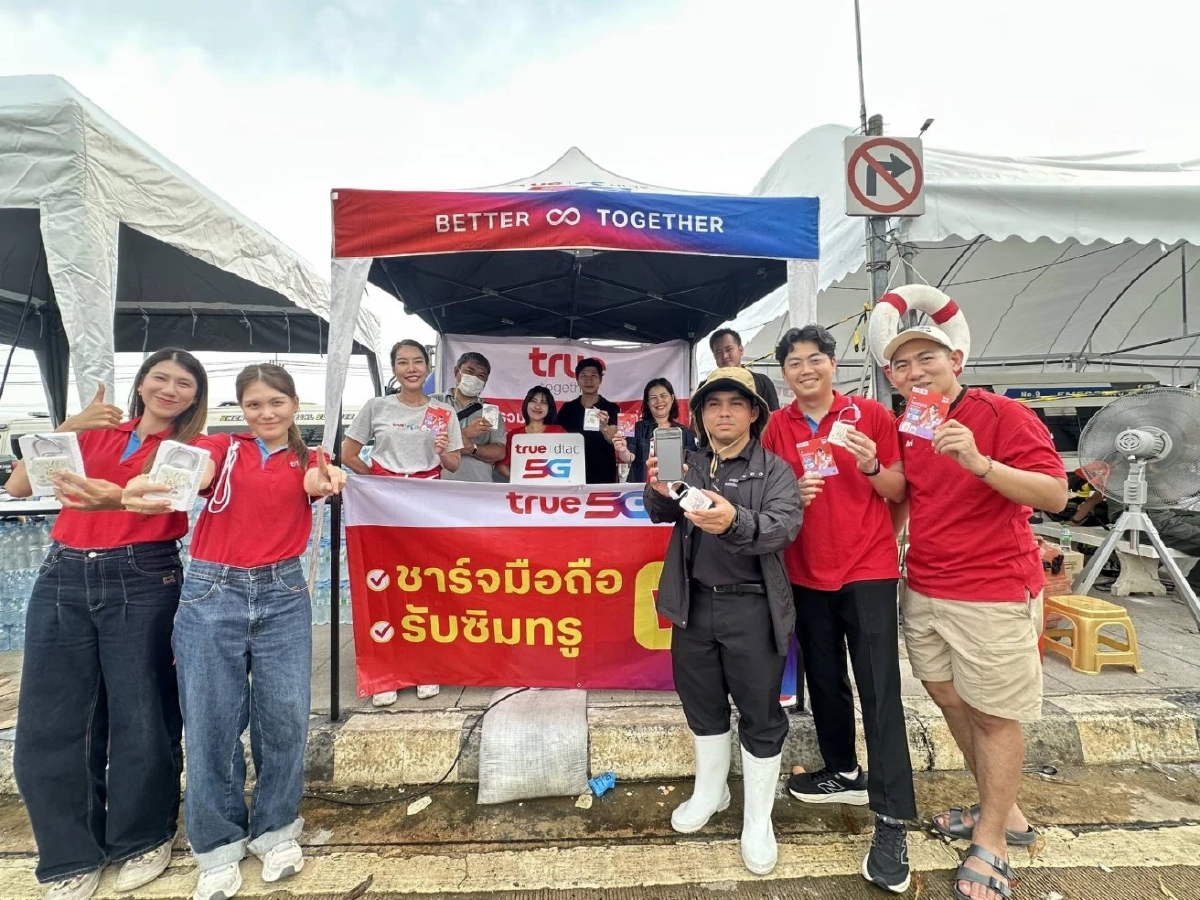 ทรู x กสทช. เคียงข้างผู้ประสบอุทกภัย มอบเน็ตฟรี 5GB เพิ่มวงเงิน ขยายวันใช้งาน