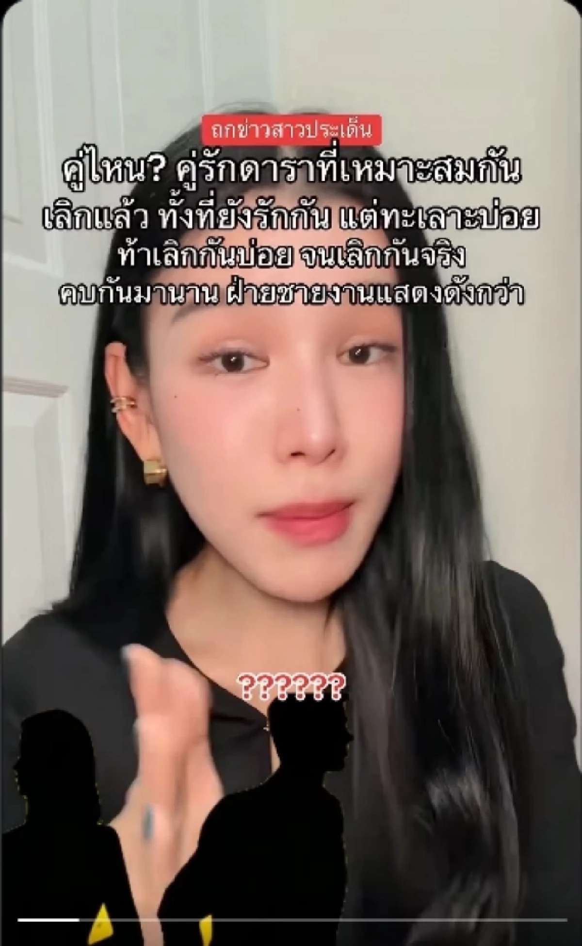 ใบ้แรง! "คู่รักดาราหน้าตาดี"เลิกสะเทือน วงในเปิดมูลแล้ว ชาวเน็ตแห่วิเคราะห์สนั่น