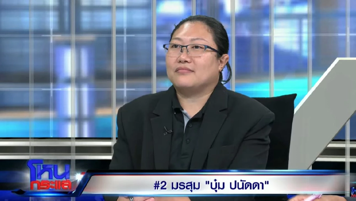 ขอบคุณ รายการโหนกระแส
