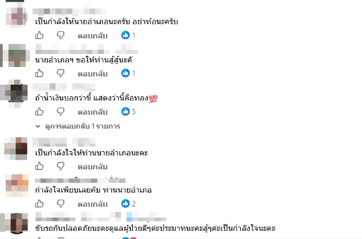 ส่องผลงาน "เสฏฐวุฒิ" นายอำเภอบ้านสร้าง ขรก.สายลุย ก่อนเจอ "อนุทิน" สั่งเด้ง