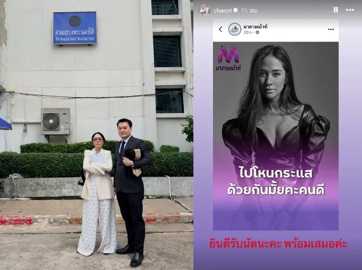 "โน้ต" รับคำท้า "พลอย" ออกโหนกระแสเคลียร์ปมฉ้อโกง "กรรชัย" ลั่นรอนะ