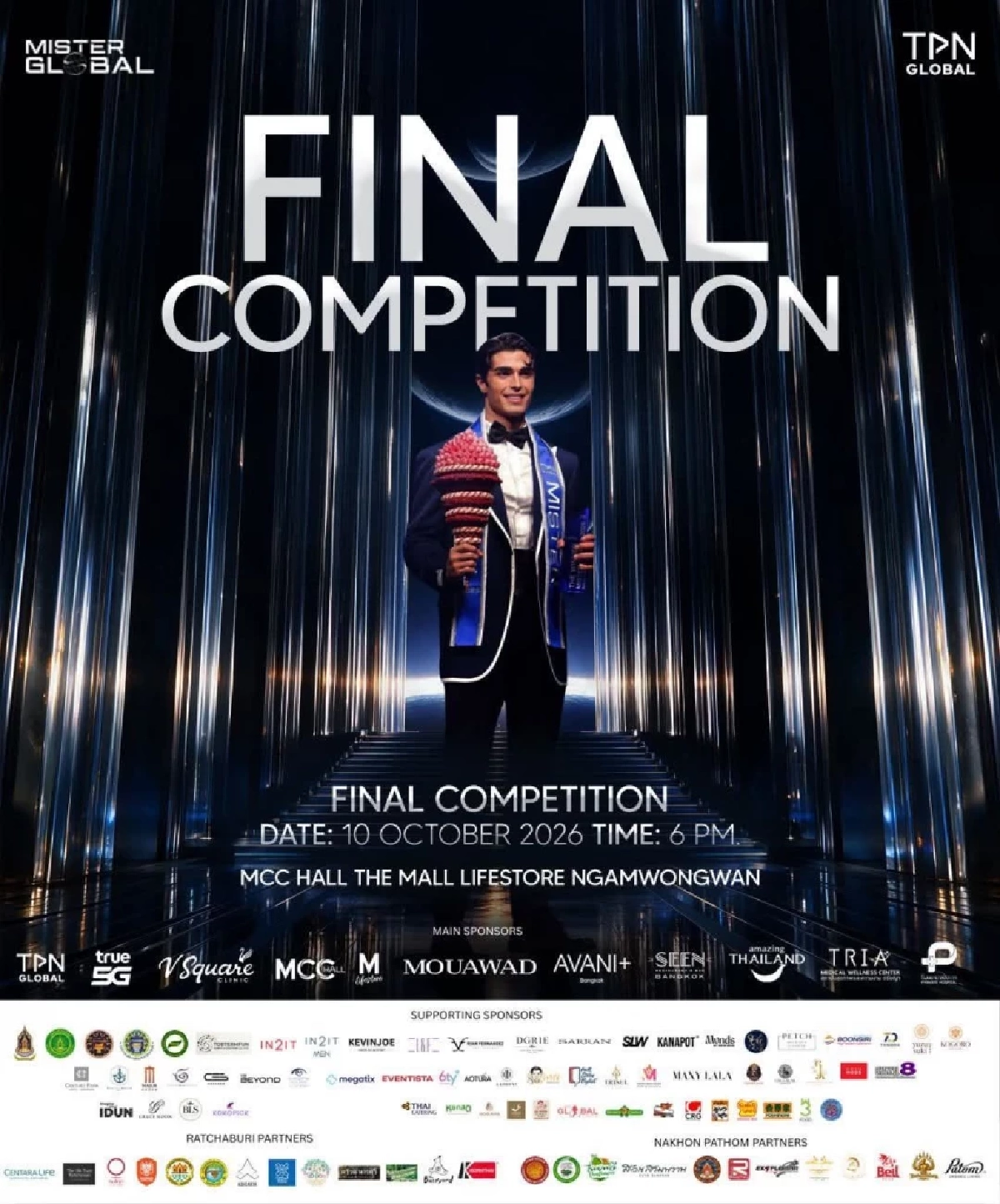 ชมสด MISTER GLOBAL 2026 รอบ FINAL เชียร์ "ราชา ราชัน" ตัวแทนประเทศไทย
