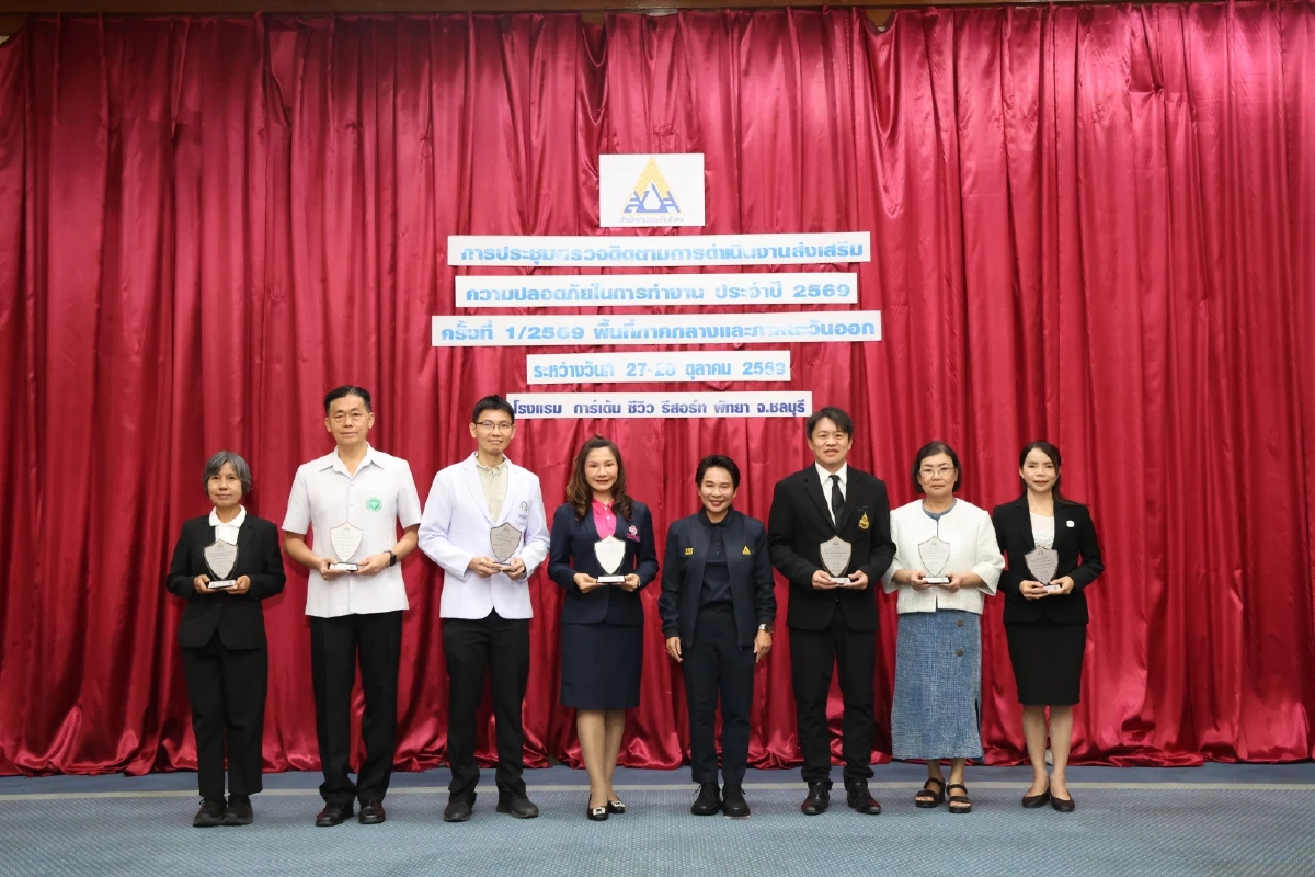 เลขาธิการ สปส. เปิดประชุมติดตามงานความปลอดภัยในการทำงาน
