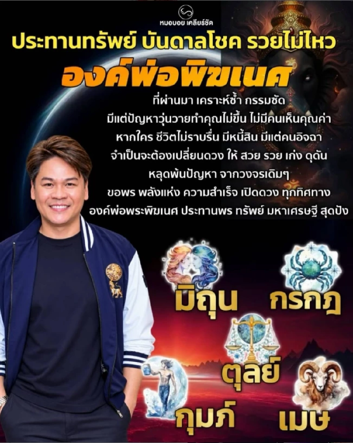 "5 ราศี" ลูกรักพระพิฆเนศ ความสำเร็จ ประทานพรโชคลาภ ปลดล็อกชีวิตสู่ความปัง