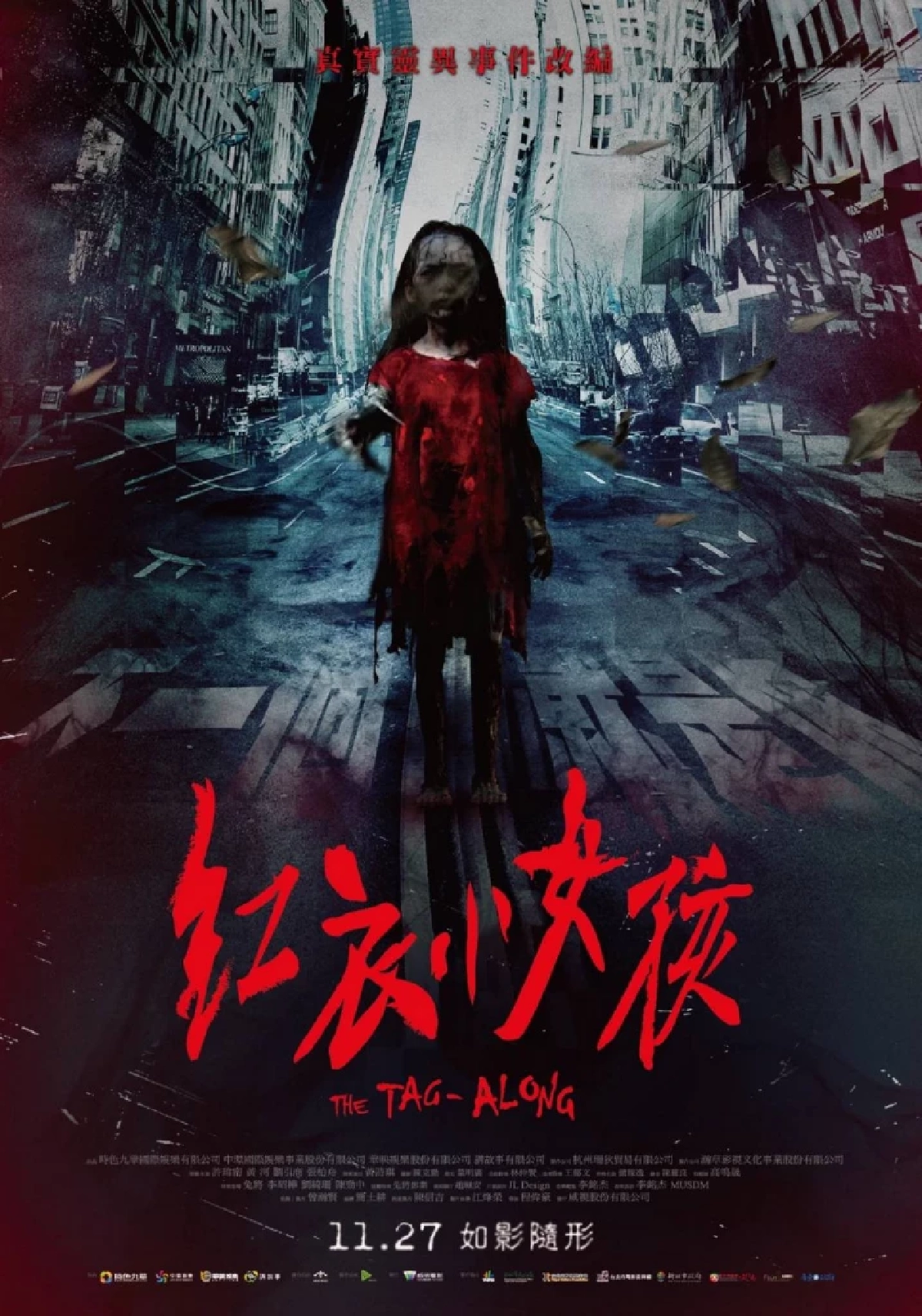 ลิสต์ '5 หนัง'สยองขวัญ Taiwan Horror Film Festival 2026 เช็กโปรแกรมที่นี่