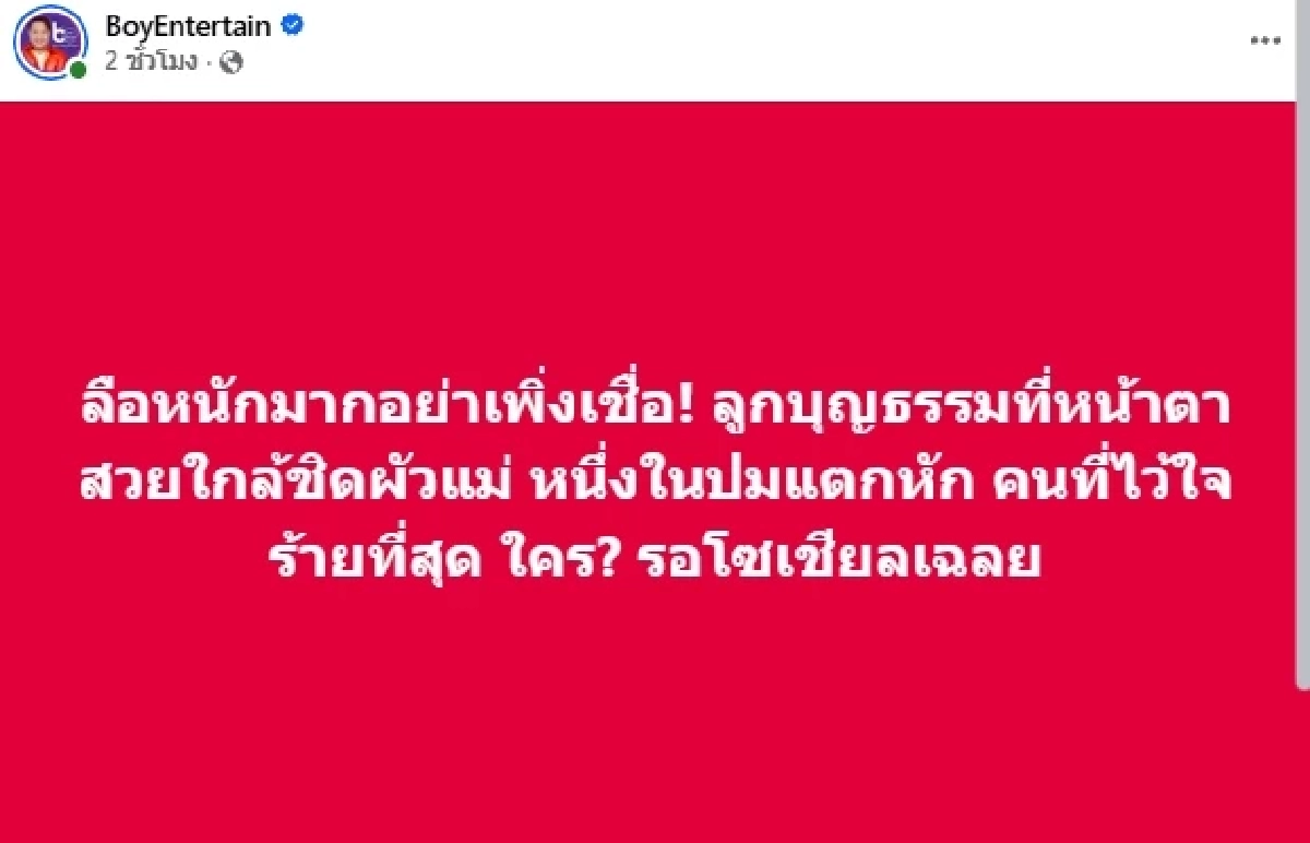 หูผึ่ง! วงในลั่น ใบ้ 'ปมนางงามีชื่อ' ผัวตัวดี เล่นจ้อจี้คนใกล้ตัว สงครามนางงาม?