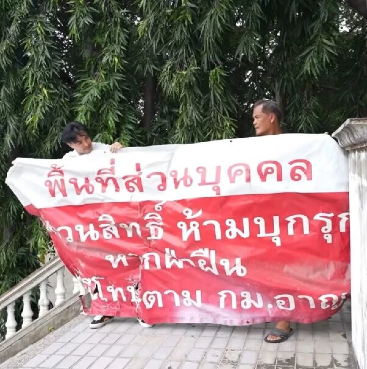 "ตั๊ก บริบูรณ์" ชนะคดี ปมฮุบพื้นที่ส่วนกลาง ลั่น! อย่าดูถูกลูกบ้าน