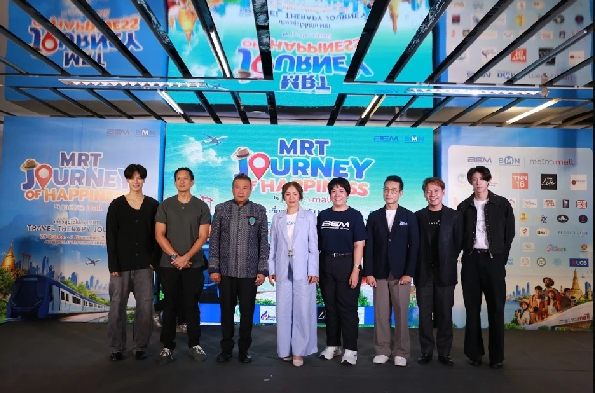 เปิดโหมดพักใจ พร้อมดีลเด็ด “MRT JOURNEY OF HAPPINESS เที่ยวสุขใจไปกับ MRT”