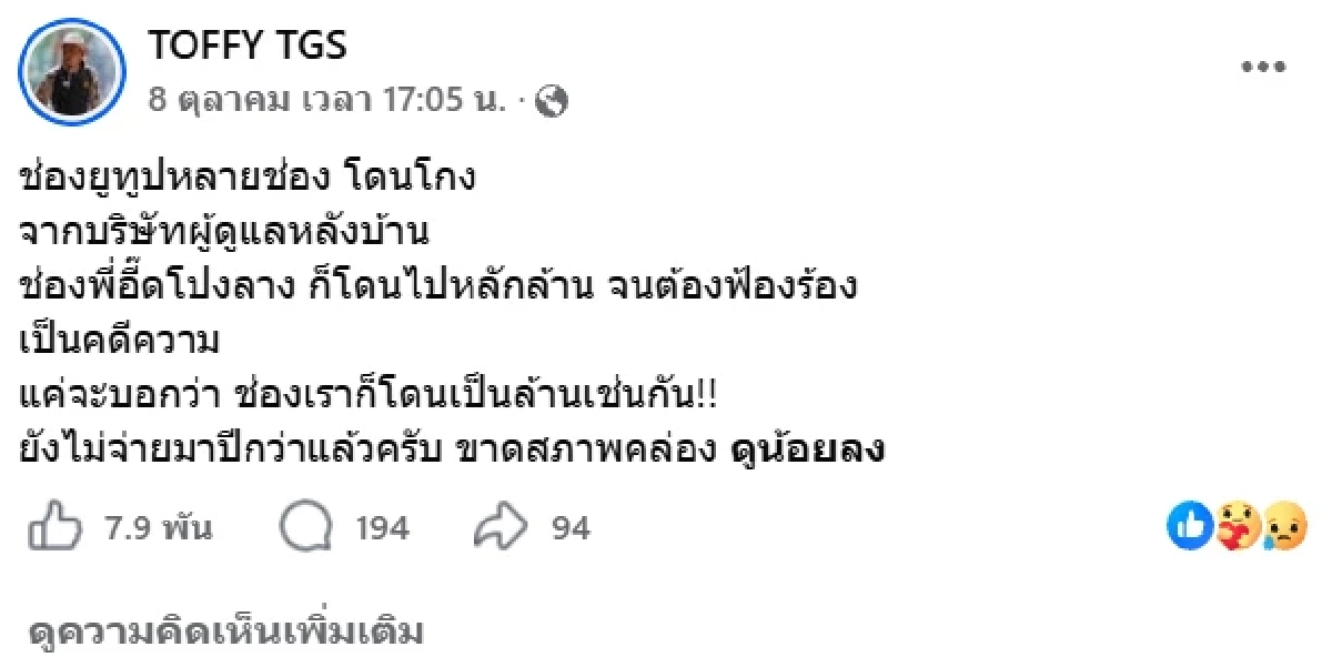 เหตุช็อก! ประกาศยุติรายการ “The Ghost Secret ไขความลับโลกวิญญาณ” ปี 2569