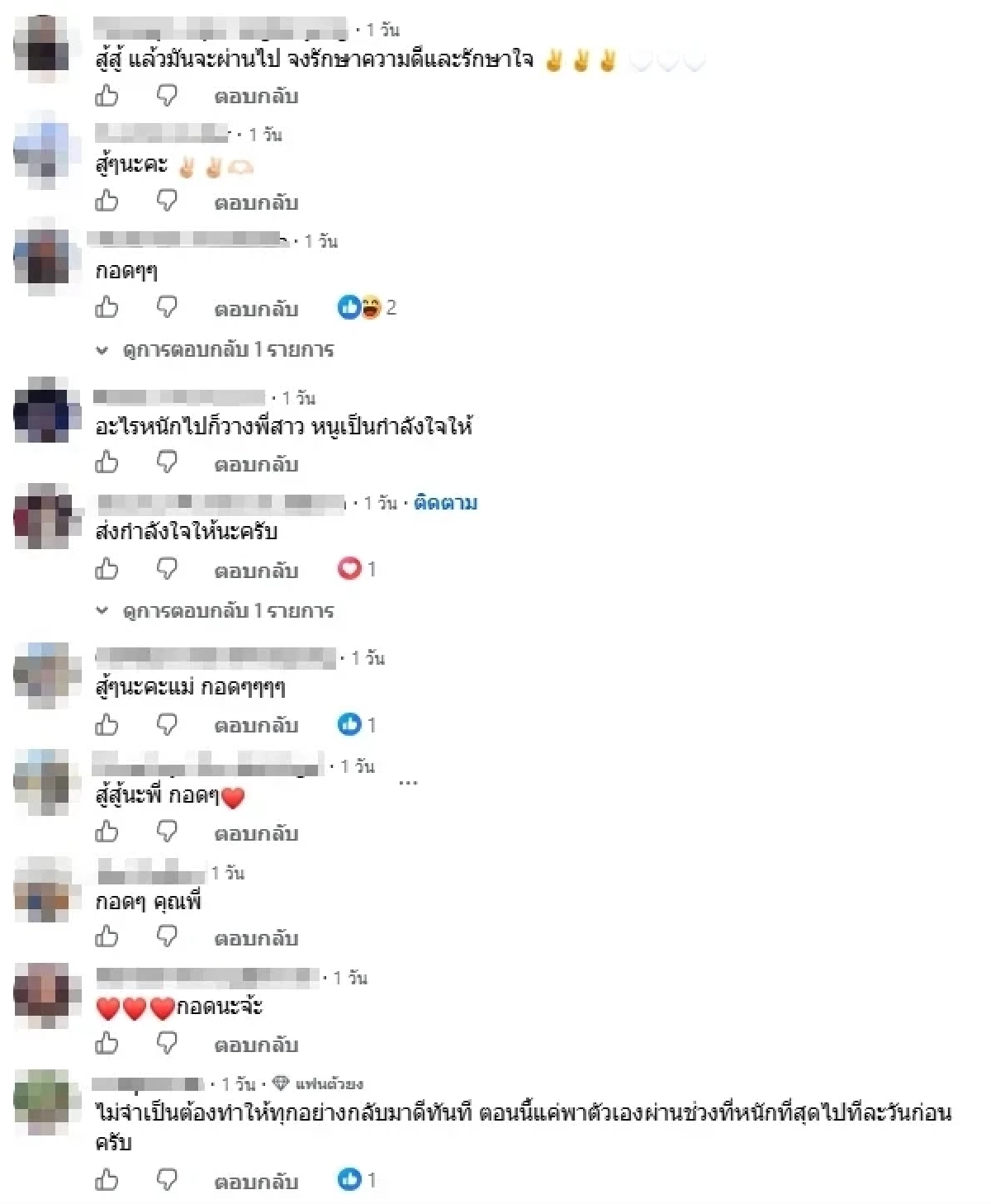 เกิดอะไรขึ้น? ‘นานา - เวย์’ ออกมาโพสต์ร่ายยาวตัดพ้อชีวิต