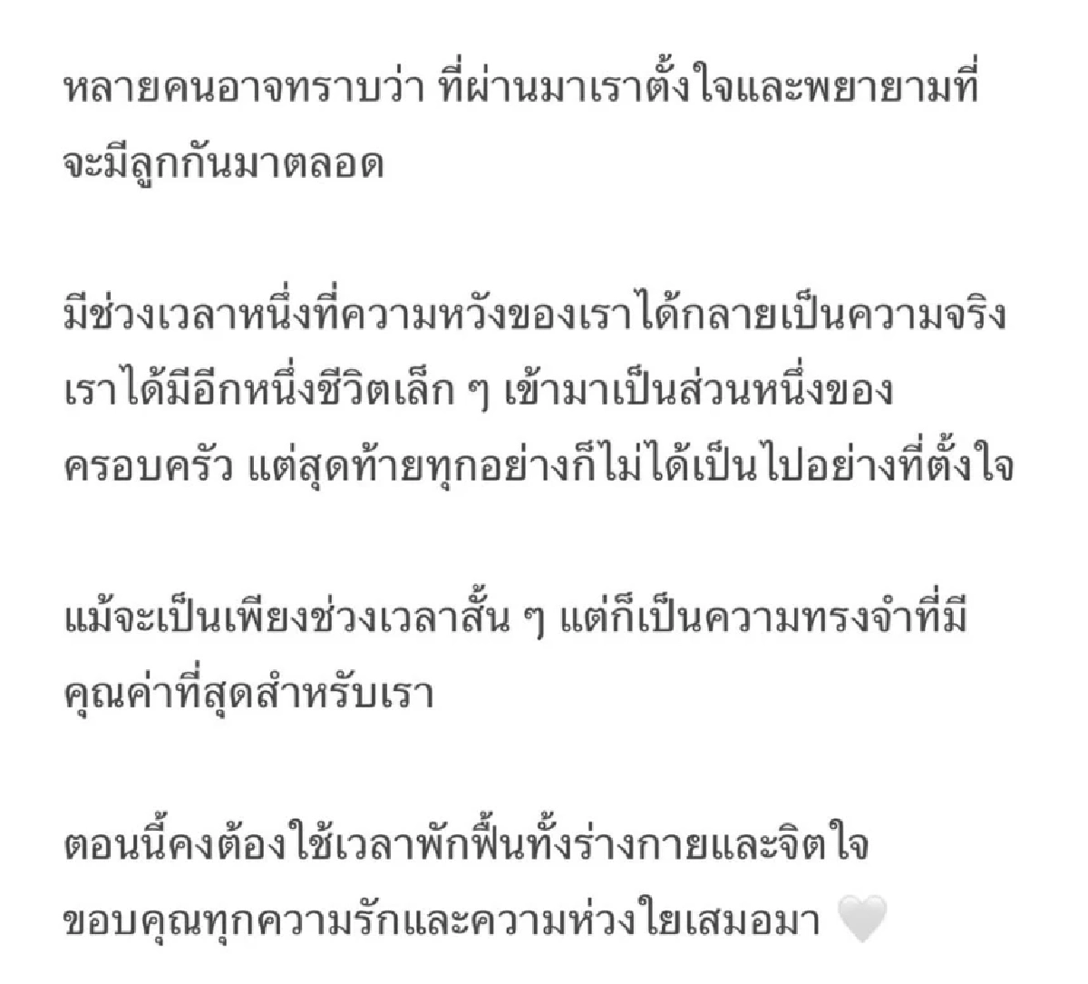 ส่งกำลังใจ "แก้มบุ๋ม" สูญเสียลูกในครรภ์ หลังพยายามมีลูกมาตลอด