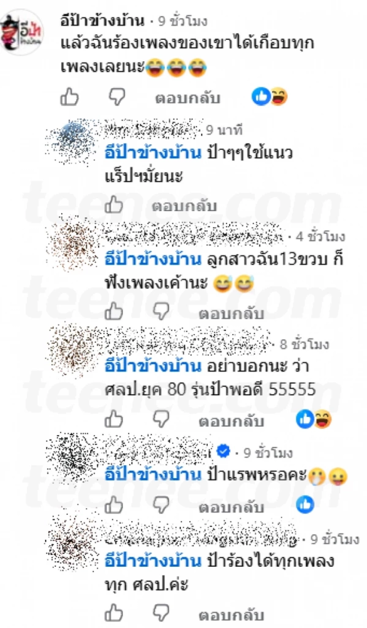 “อิลสลิก” ฟาดกลับ! หิ้วหลักฐานแจ้งความช่างแต่งหน้า ข้อหาบิดเบือน