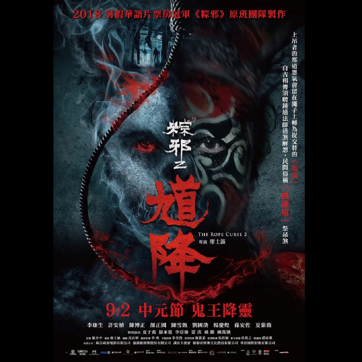 ลิสต์ '5 หนัง'สยองขวัญ Taiwan Horror Film Festival 2026 เช็กโปรแกรมที่นี่