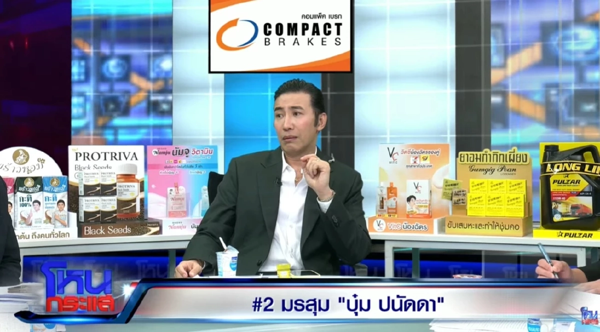 "หนุ่ม กรรชัย" เผย "บุ๋ม ปนัดดา" นัดเจอ "ก๊อต อธิป" สามี เพื่อขอดูเอกสาร