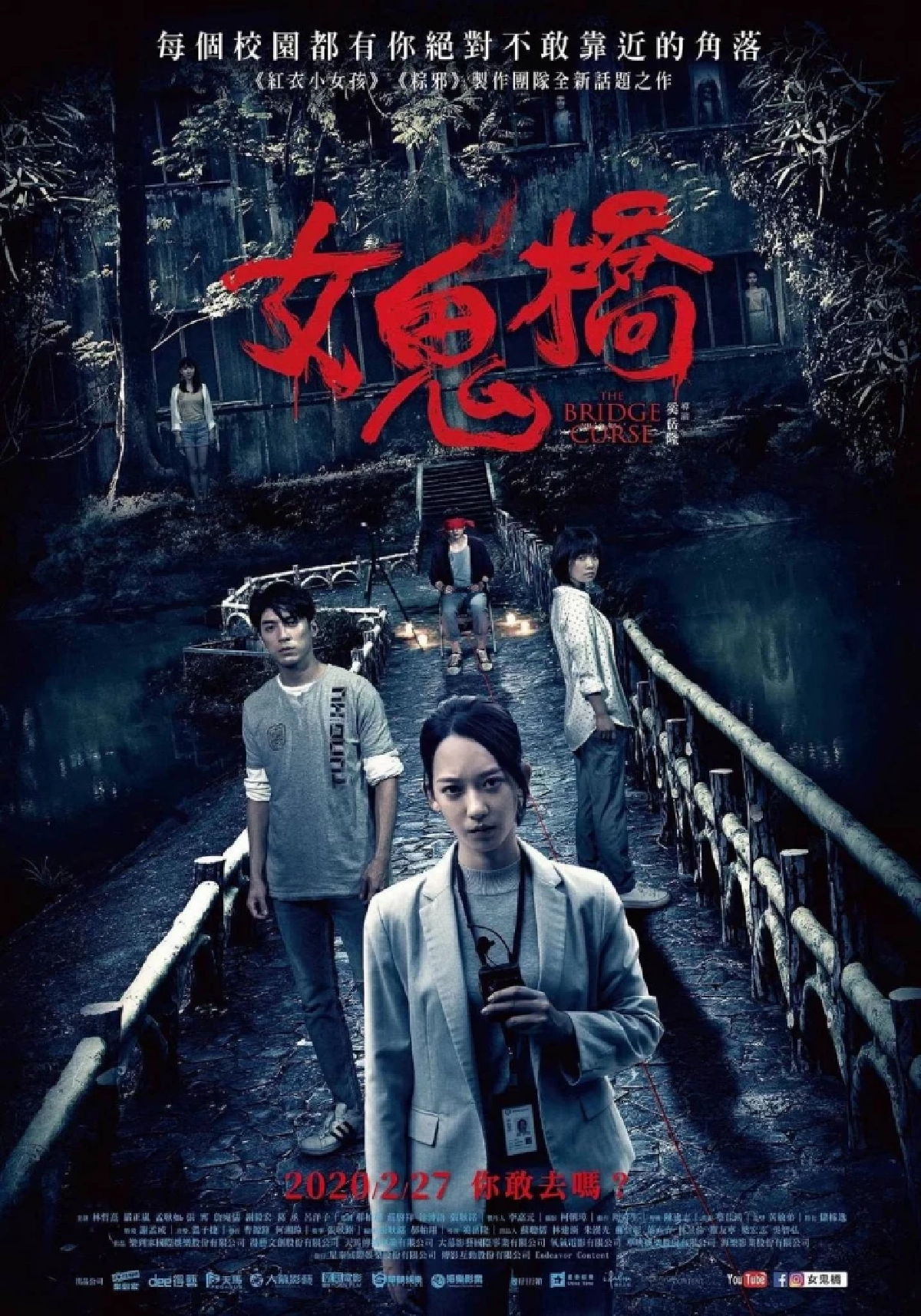 ลิสต์ '5 หนัง'สยองขวัญ Taiwan Horror Film Festival 2026 เช็กโปรแกรมที่นี่