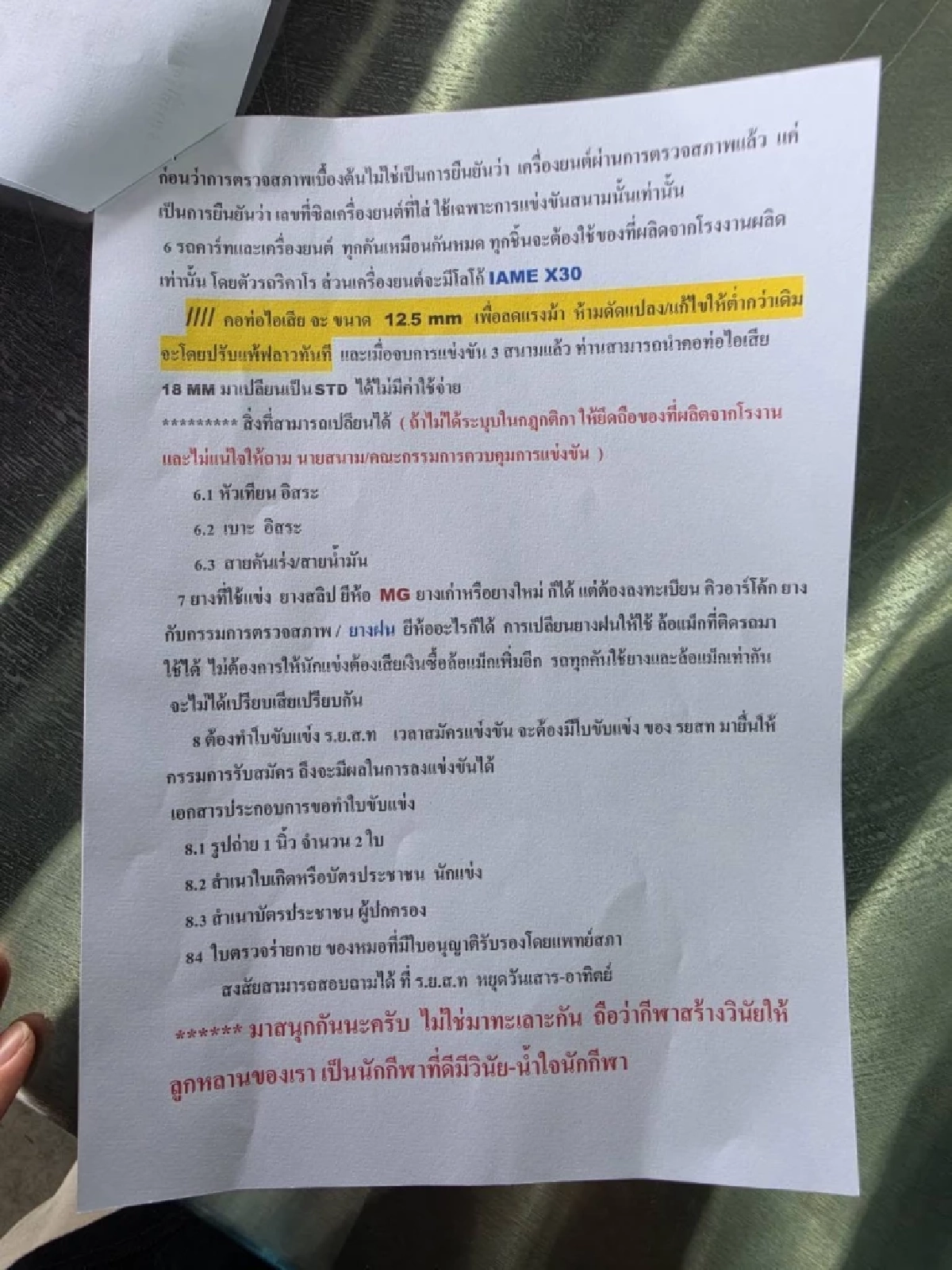 ภาพน้ำตา "น้องพายุ" ติดอยู่ในใจ "ปอ ตนุภัทร" เปิดหลักฐาน ไม่โกรธถูกด่ายับ