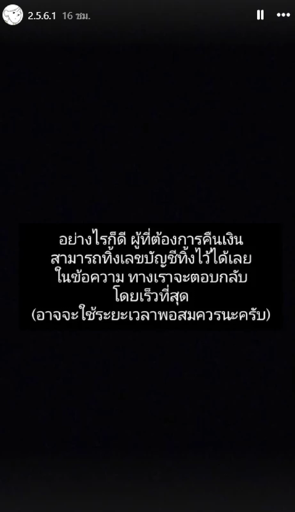 สรุปมหากาพย์ "นักวาดดังIG" กุเรื่องตายทิพย์  หลอกแฟนคลับให้โอนเงินช่วย