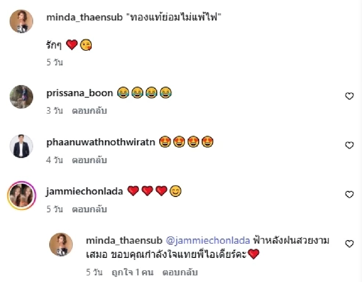 "มินดา มีทรัพย์สิน" น้องสาวแท้ๆ "ไอเดียร์" โพสต์หลังพี่เขยถูกกล่าวหา
