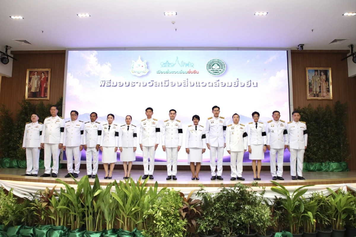 "สุชาติ" นำ 6 ท้องถิ่นยอดเยี่ยม เข้ารับพระราชทานถ้วยรางวัล "เมืองสิ่งแวดล้อมยั่งยืน" ปี 68