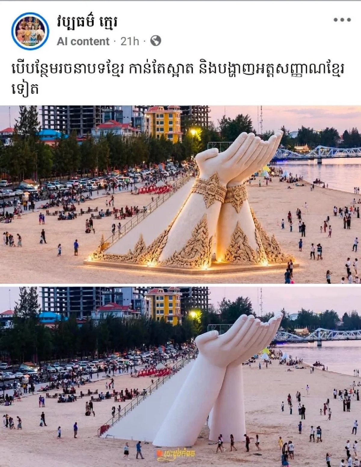 ส่องเขมร! เปิดตัว “ฝ่ามือแห่งความสุข” แลนด์มาร์กใหม่ ริมหาดกำปอต