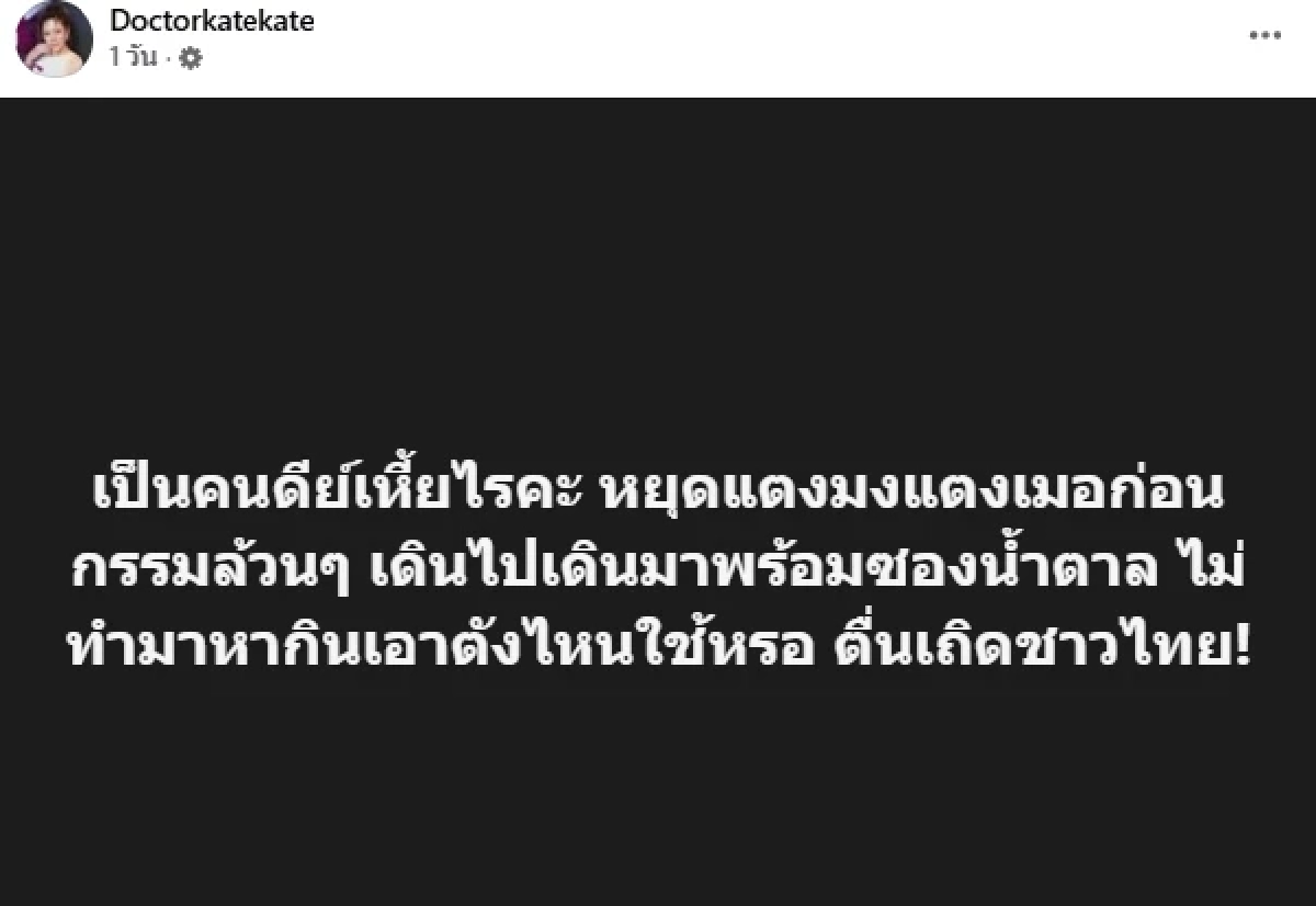 “หมอของขวัญ” ฟาดไม่ยั้งหลัง “อัจฉริยะ” นอนคุก จ่อแฉเรื่องใหญ่