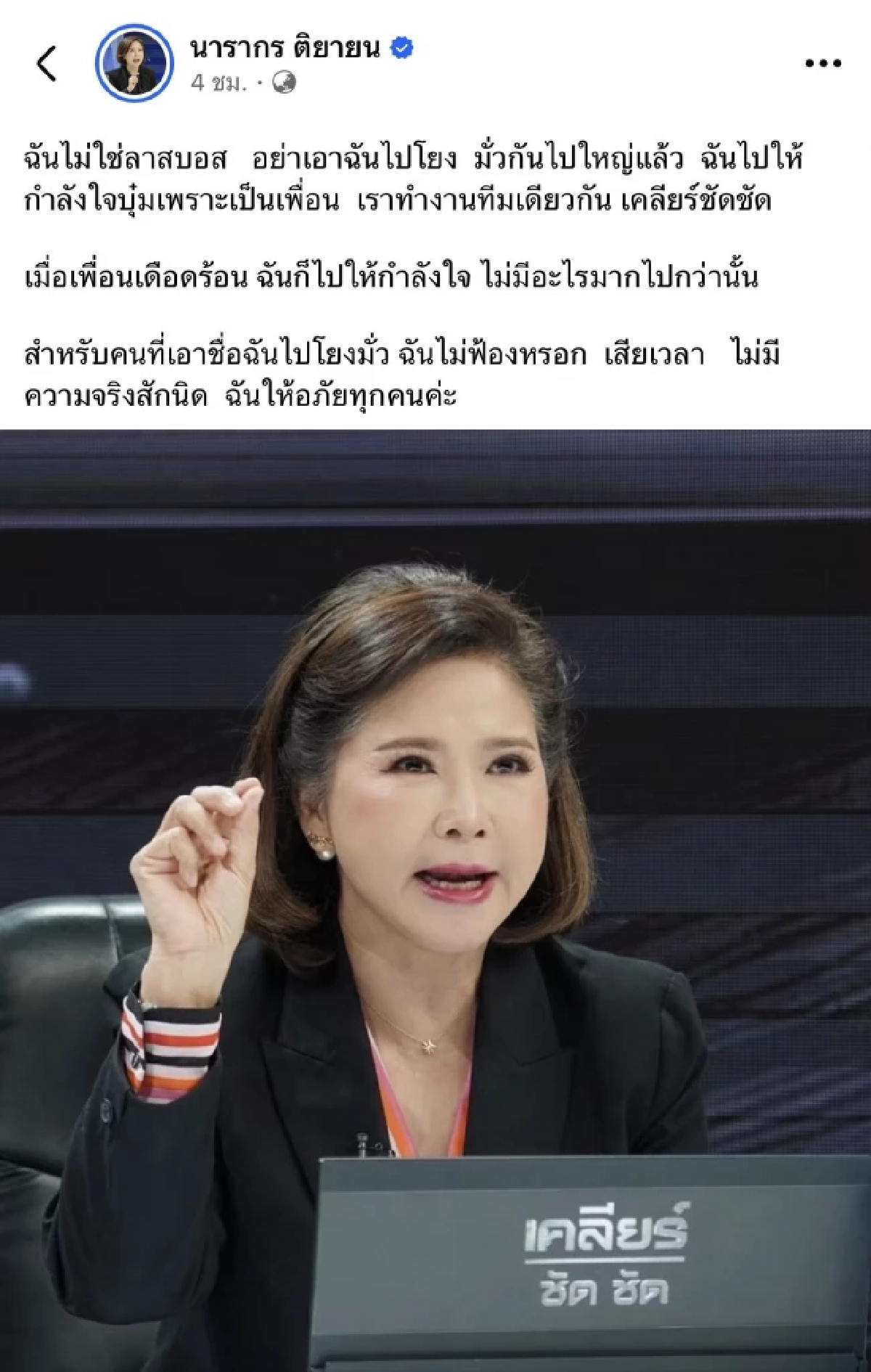 Last Boss คือใคร? "ต๊ะ นารากร" ตอบแล้วหลังเจอโยงหนัก เปิดสัมพันธ์ "บุ๋ม ปนัดดา"